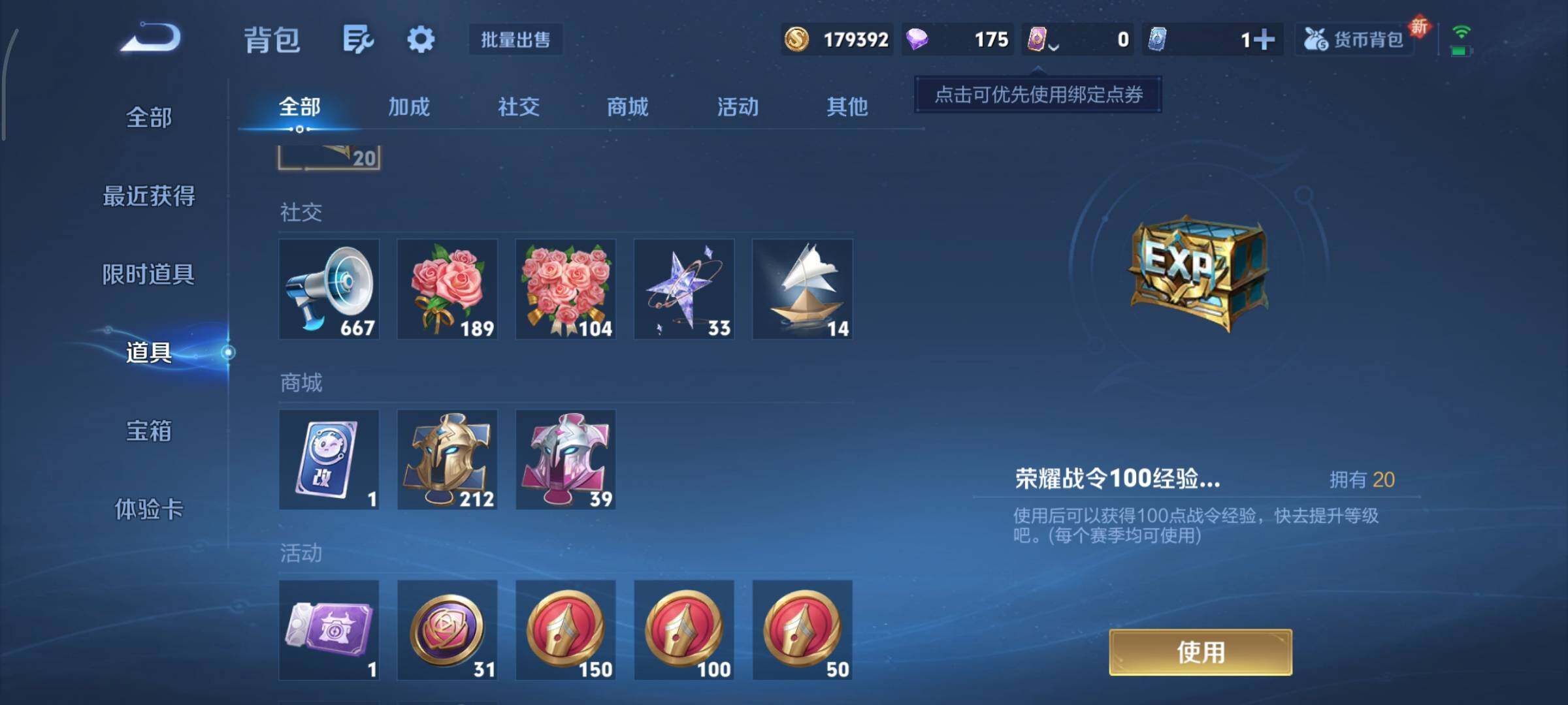 WZCMY3430522王者荣耀账号详情图15