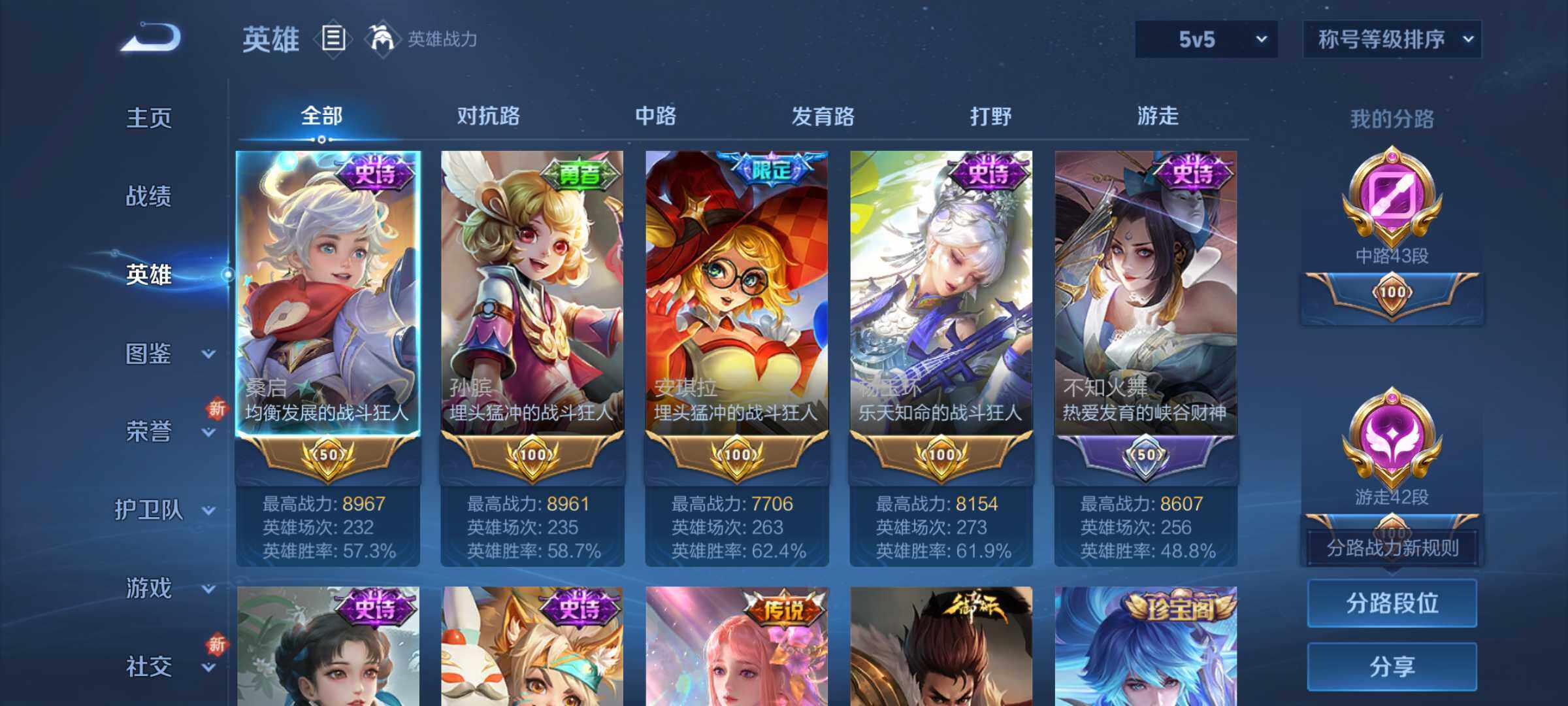 WZCMW3431536王者荣耀账号详情图6 WZCMW3431536王者荣耀账号详情图6