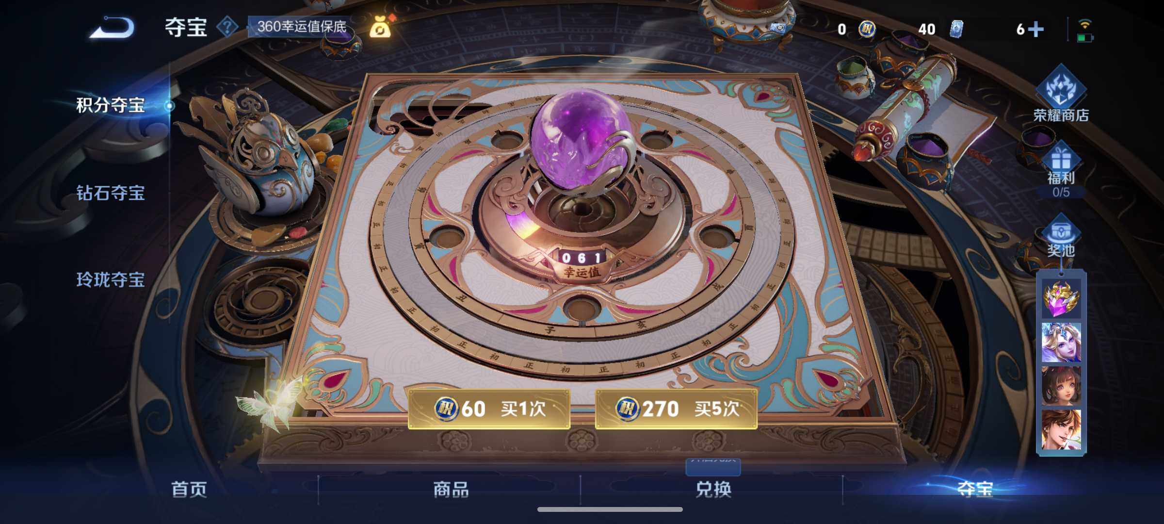 WZCMW3431536王者荣耀账号详情图10 WZCMW3431536王者荣耀账号详情图10