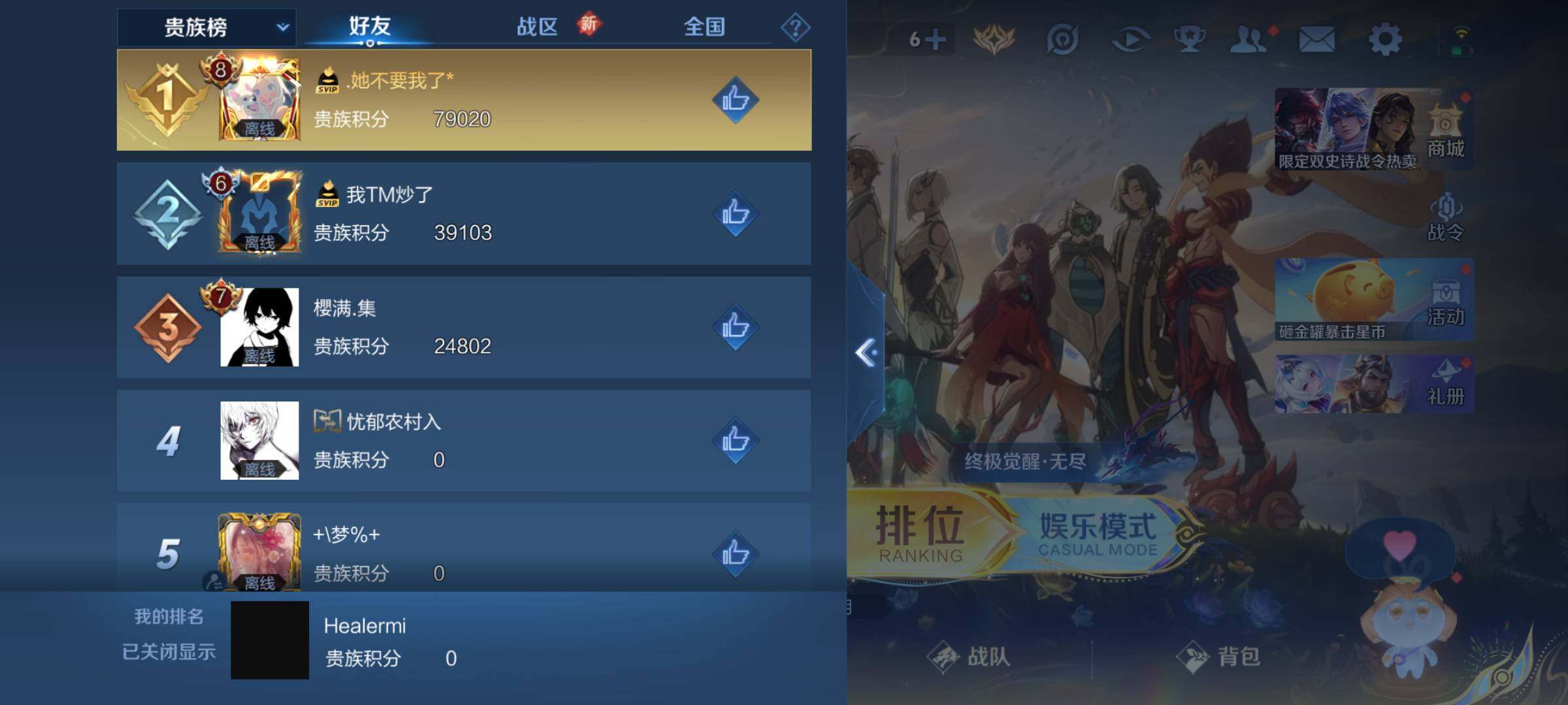 WZCMW3431536王者荣耀账号详情图11 WZCMW3431536王者荣耀账号详情图11