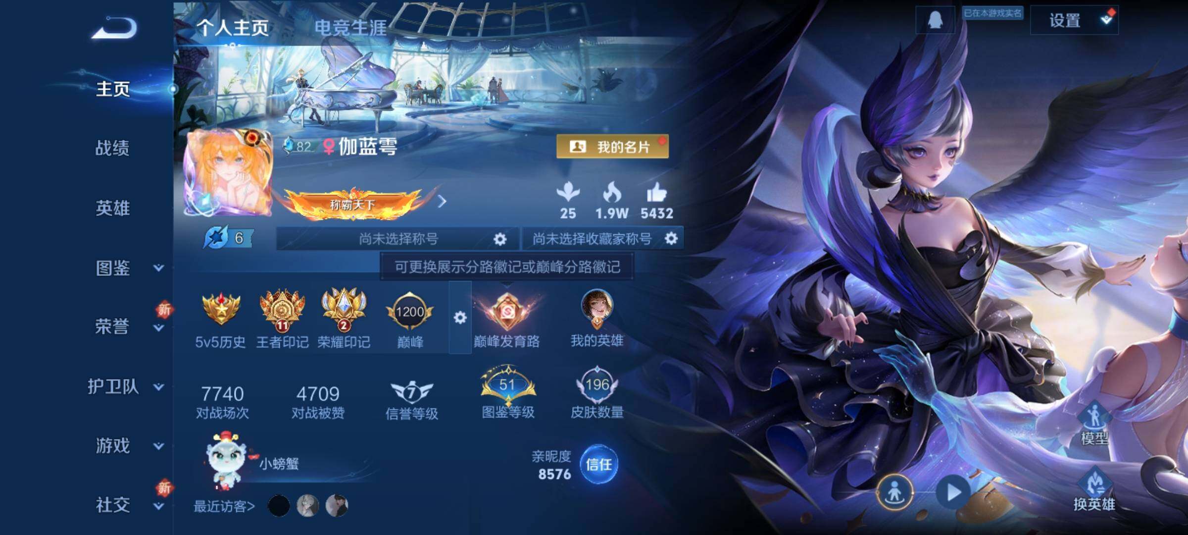 WZCMY3430524王者荣耀账号详情图2 WZCMY3430524王者荣耀账号详情图2