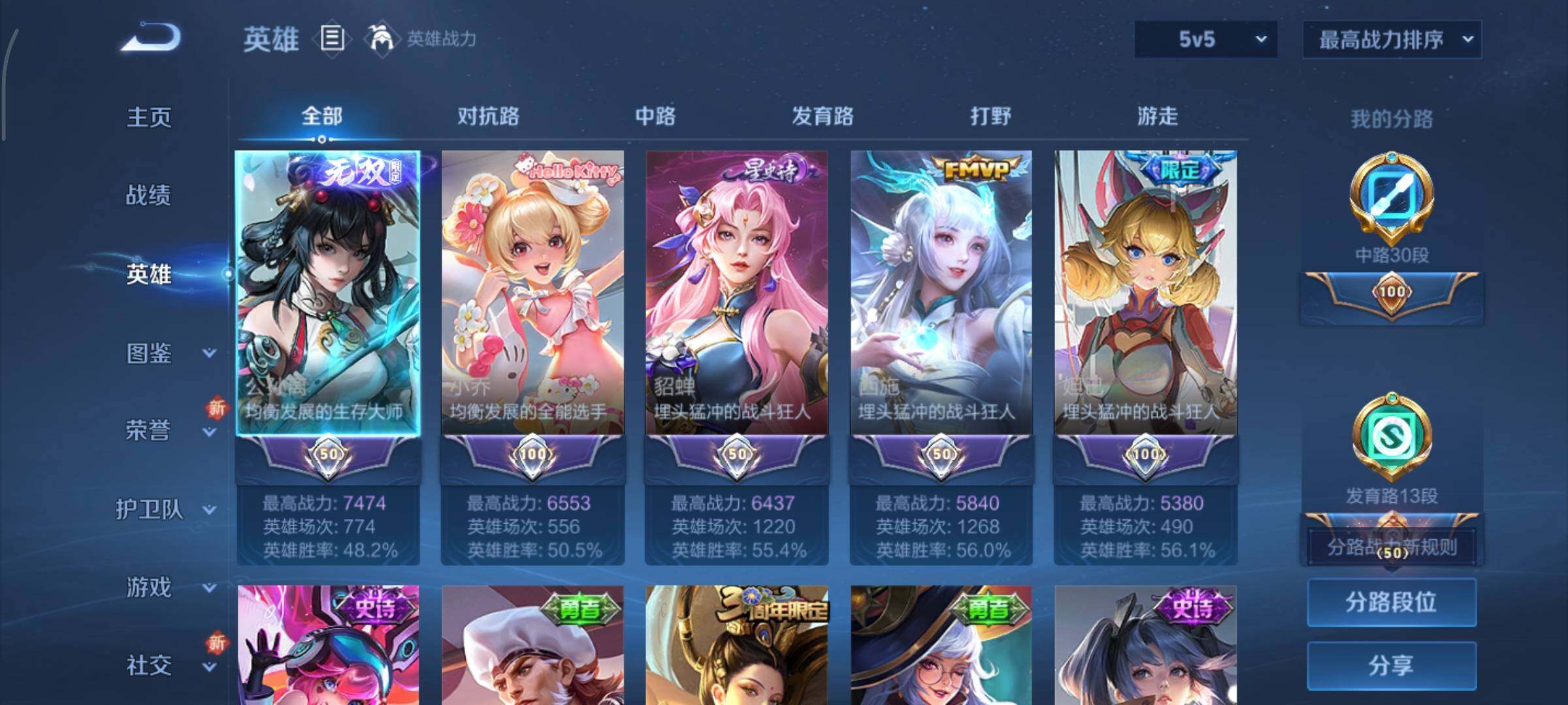 WZCMY3430524王者荣耀账号详情图3 WZCMY3430524王者荣耀账号详情图3