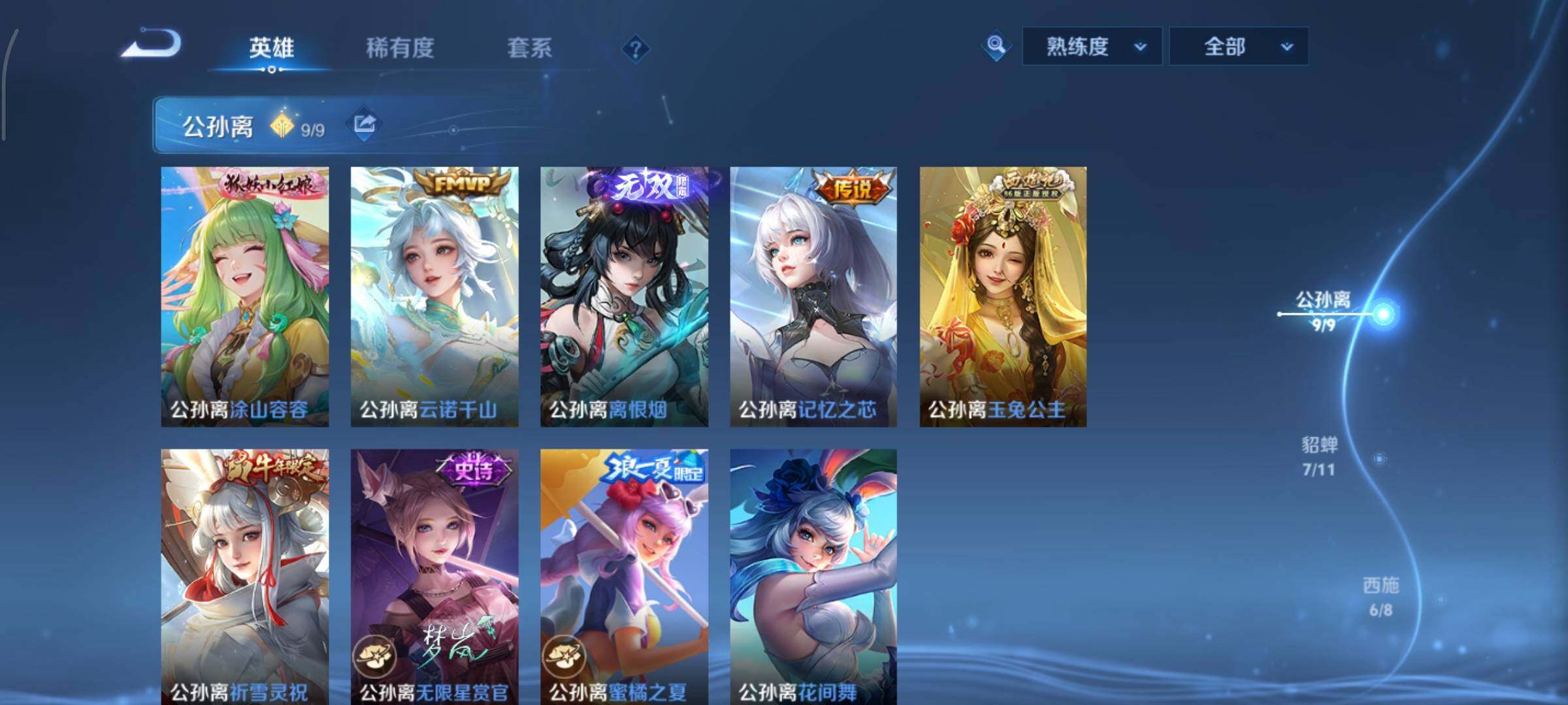 WZCMY3430524王者荣耀账号详情图6 WZCMY3430524王者荣耀账号详情图6