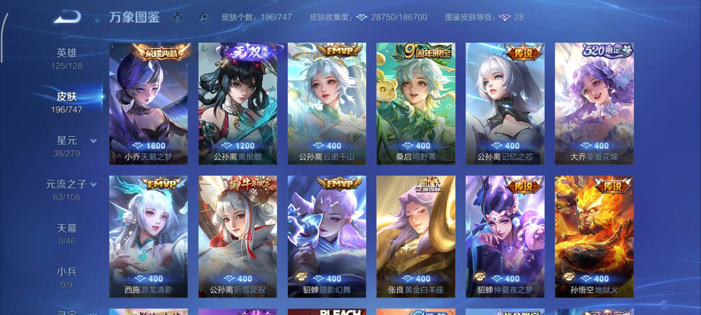 WZCMY3430524王者荣耀账号详情图8 WZCMY3430524王者荣耀账号详情图8