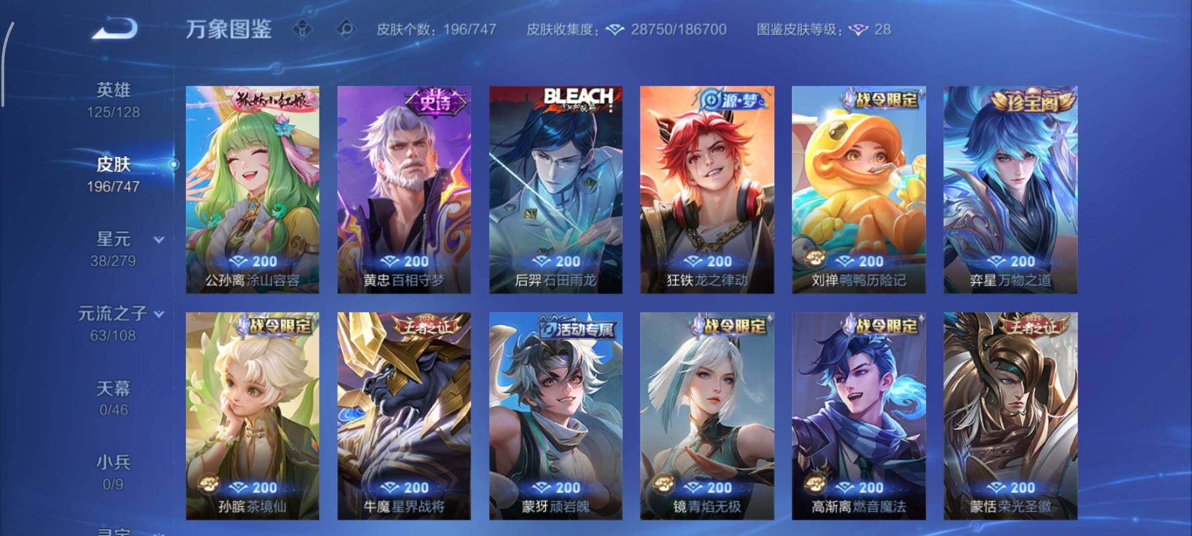 WZCMY3430524王者荣耀账号详情图9 WZCMY3430524王者荣耀账号详情图9