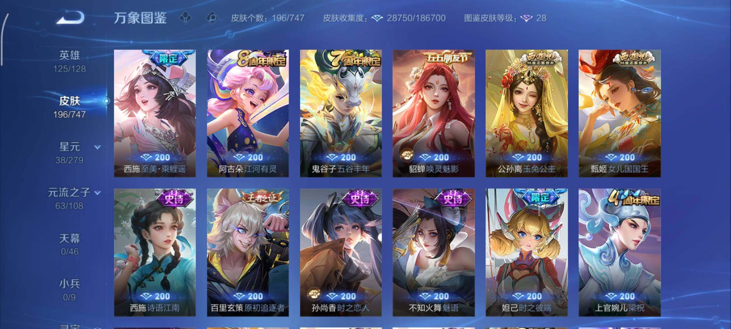 WZCMY3430524王者荣耀账号详情图10 WZCMY3430524王者荣耀账号详情图10