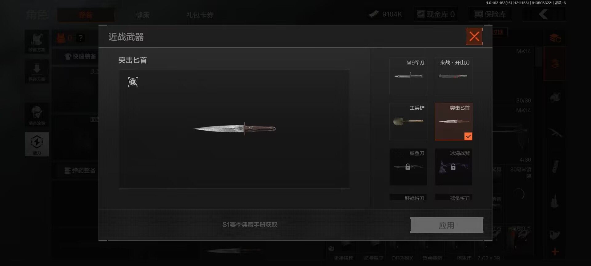 AQEY317044暗区突围账号详情图3 AQEY317044暗区突围账号详情图3