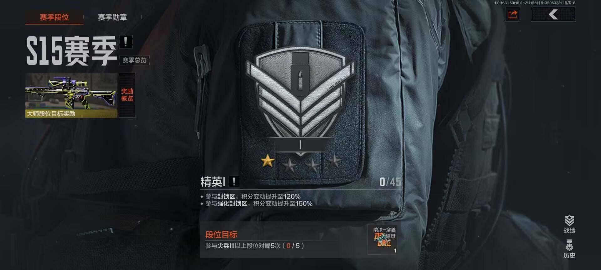 AQEY317044暗区突围账号详情图4 AQEY317044暗区突围账号详情图4