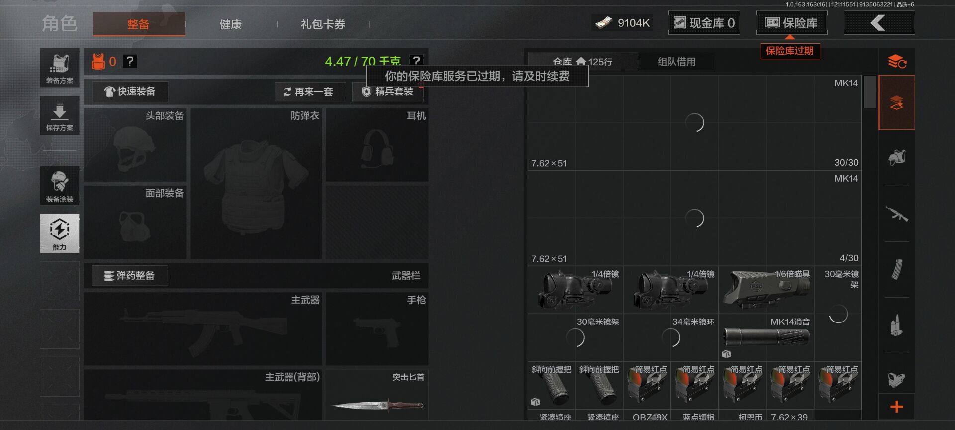 AQEY317044暗区突围账号详情图5 AQEY317044暗区突围账号详情图5