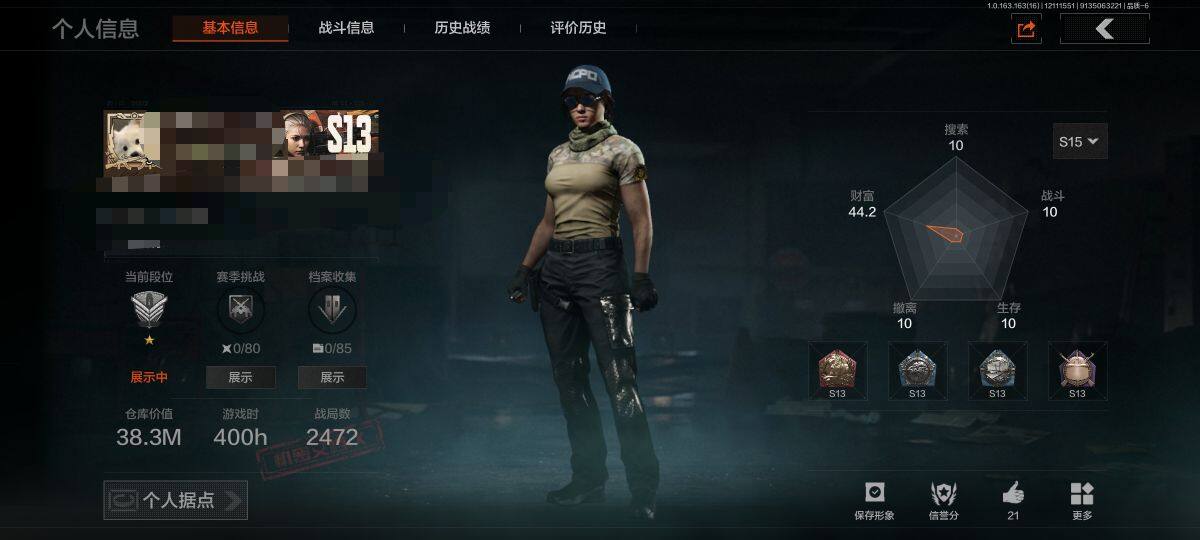 暗区突围账号安卓QQ【AQD53】等级：30/段位：精英/仓库价值(百万)：38.3/柯恩币：9104/工兵铲/突击匕首/来战开山刀/旧王圣谕QBZ191/伦琴幻影FAL