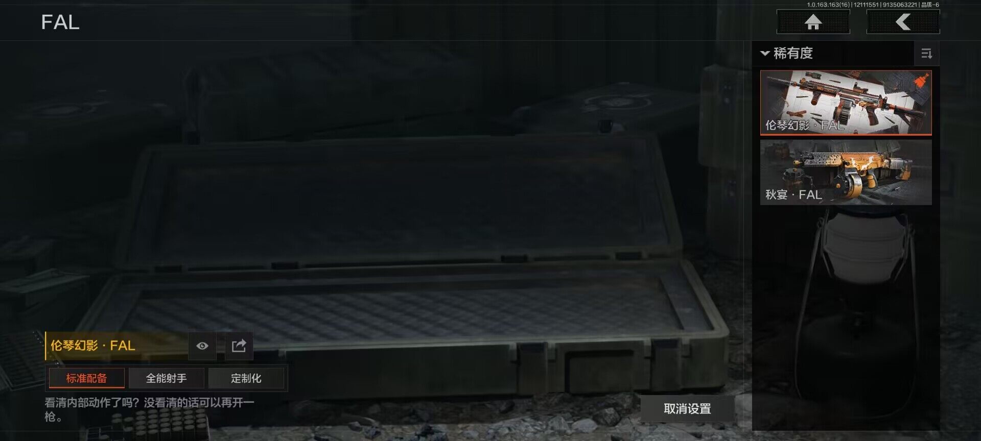 AQEY317044暗区突围账号详情图6 AQEY317044暗区突围账号详情图6