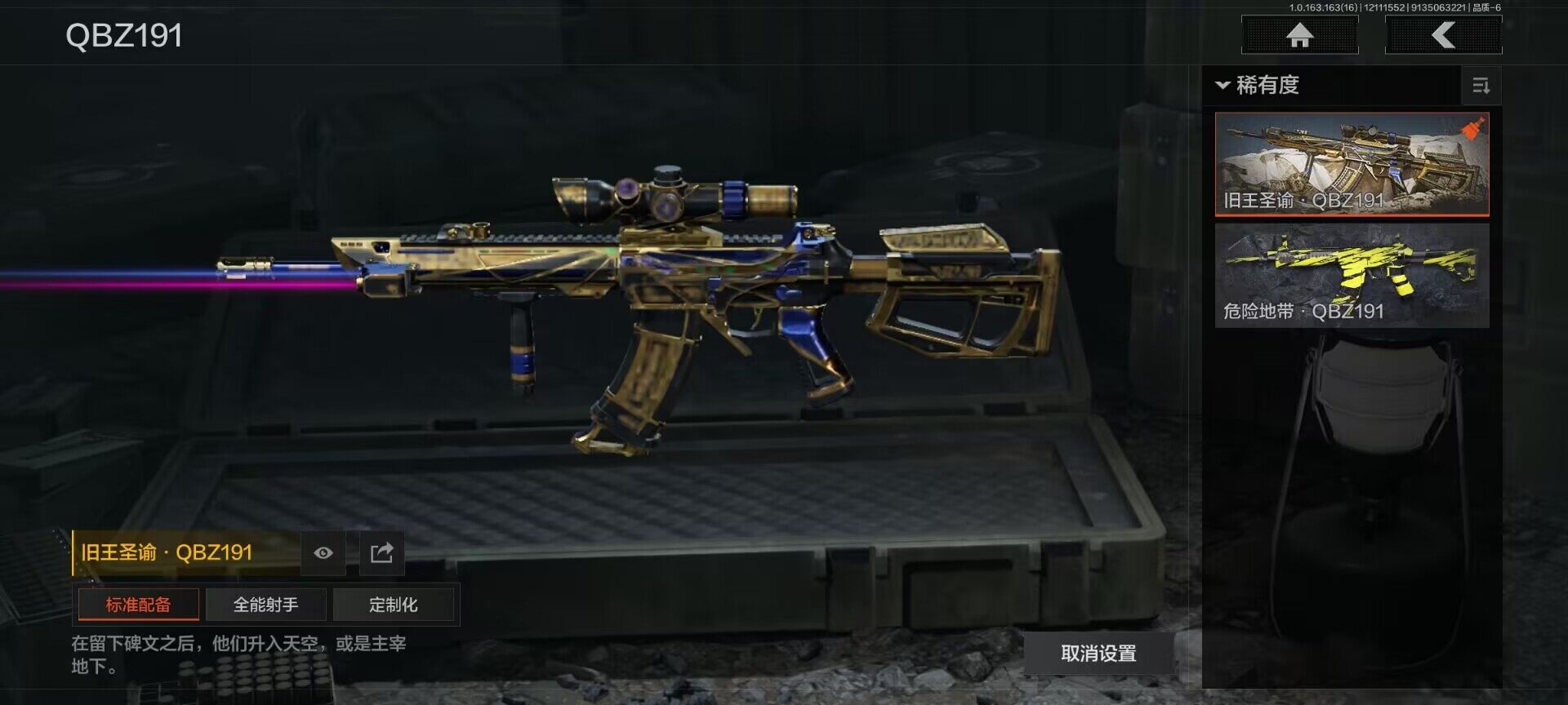 AQEY317044暗区突围账号详情图7 AQEY317044暗区突围账号详情图7