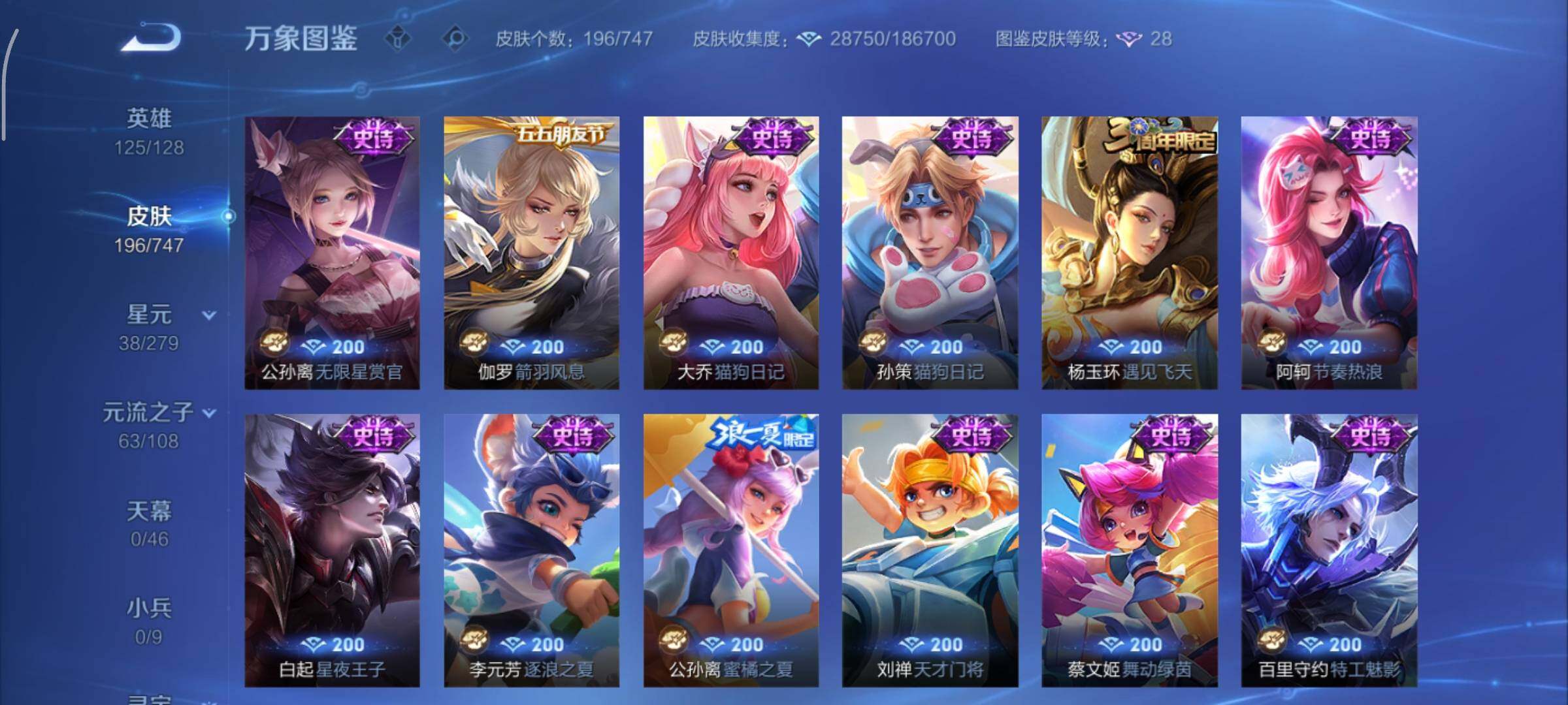 WZCMY3430524王者荣耀账号详情图11 WZCMY3430524王者荣耀账号详情图11