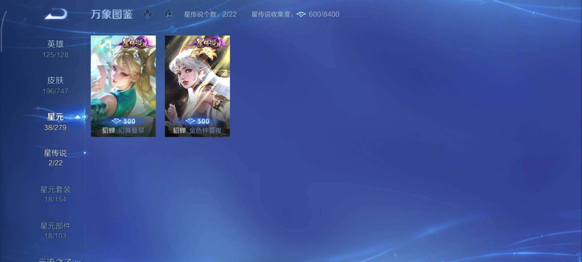 WZCMY3430524王者荣耀账号详情图13 WZCMY3430524王者荣耀账号详情图13