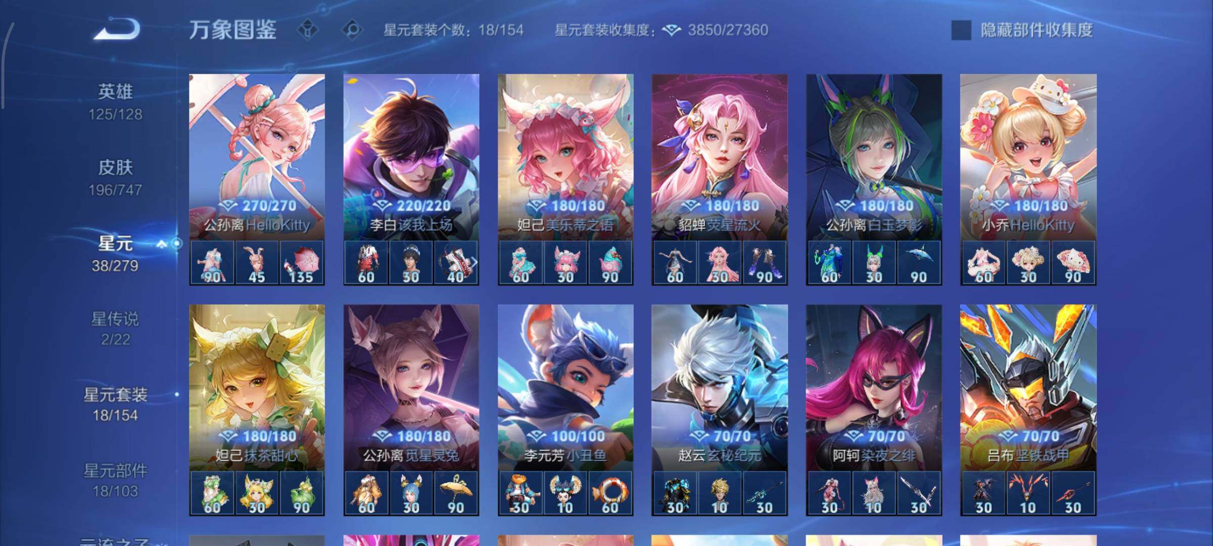 WZCMY3430524王者荣耀账号详情图15 WZCMY3430524王者荣耀账号详情图15