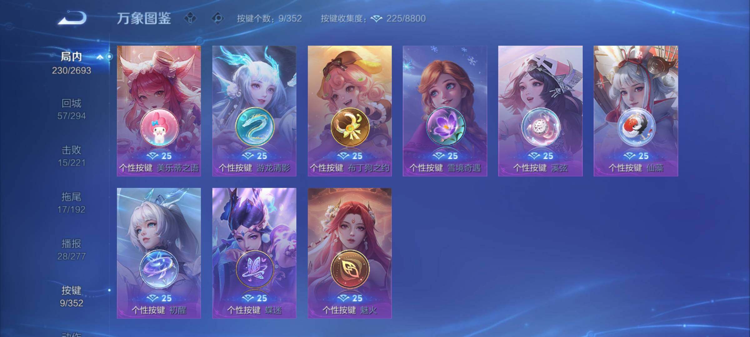 WZCMY3430524王者荣耀账号详情图14 WZCMY3430524王者荣耀账号详情图14