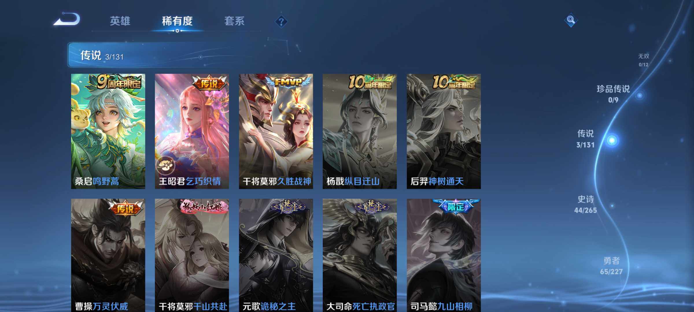 WZCMW3431536王者荣耀账号详情图13 WZCMW3431536王者荣耀账号详情图13