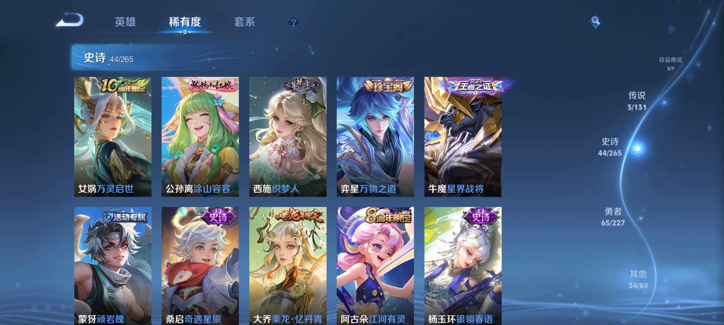 WZCMW3431536王者荣耀账号详情图14 WZCMW3431536王者荣耀账号详情图14