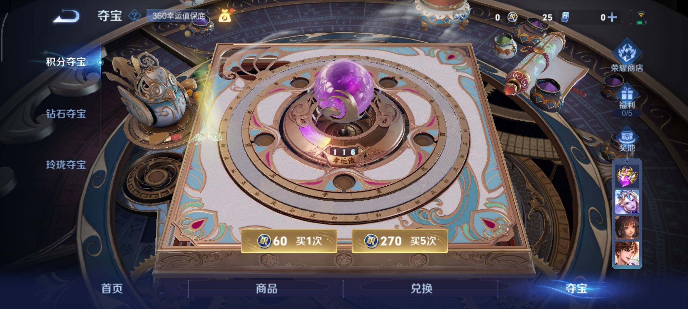 WZCMY3430524王者荣耀账号详情图16 WZCMY3430524王者荣耀账号详情图16