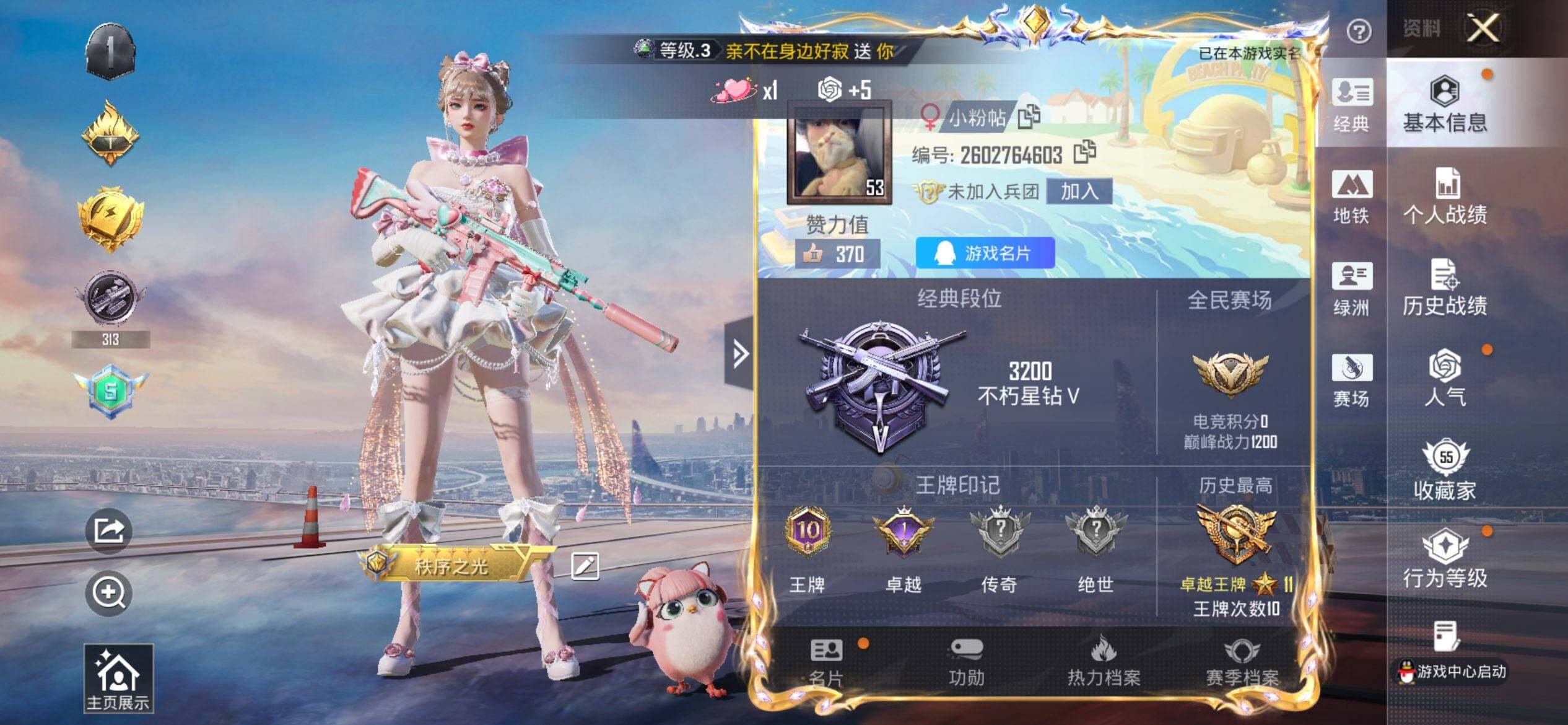 HPCMW3428728和平精英账号详情图3 HPCMW3428728和平精英账号详情图3