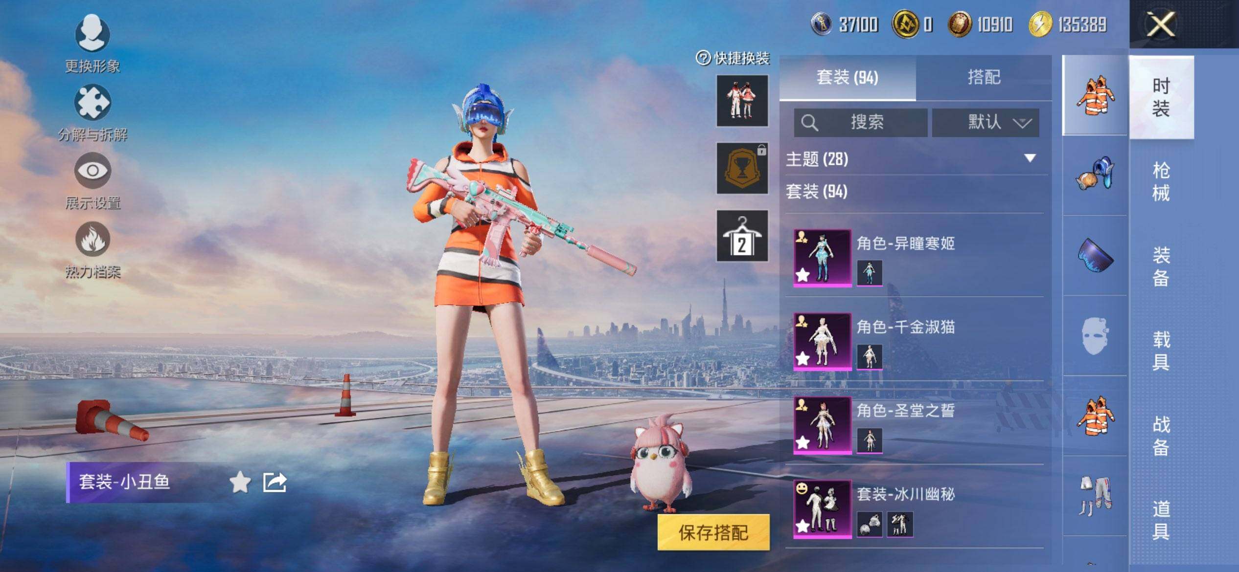 HPCMW3428728和平精英账号详情图6 HPCMW3428728和平精英账号详情图6