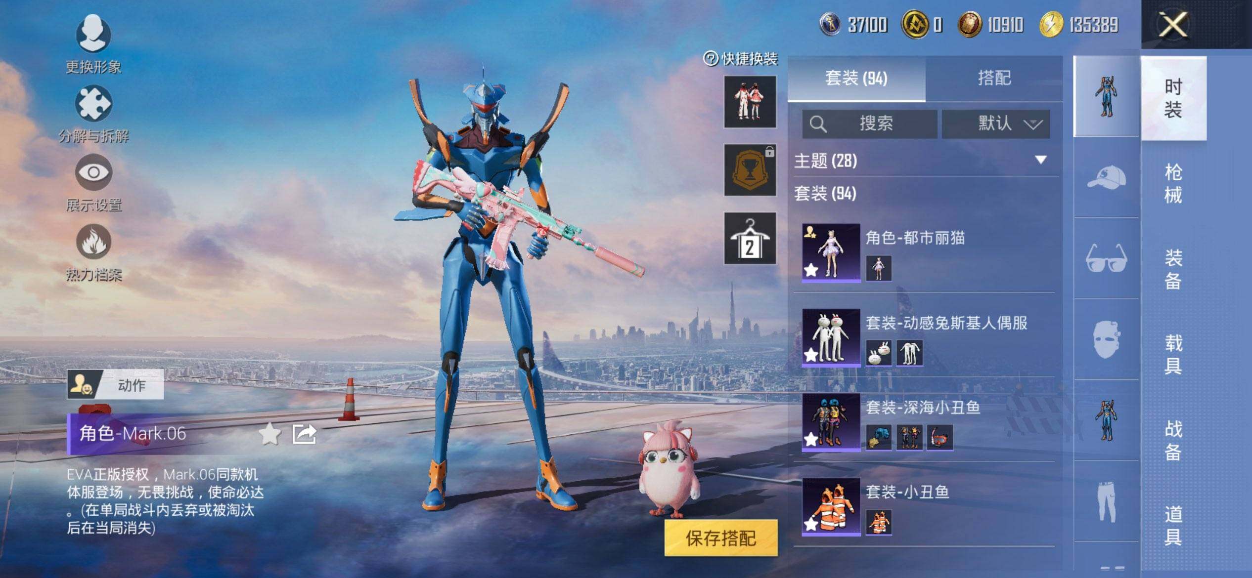 HPCMW3428728和平精英账号详情图8 HPCMW3428728和平精英账号详情图8