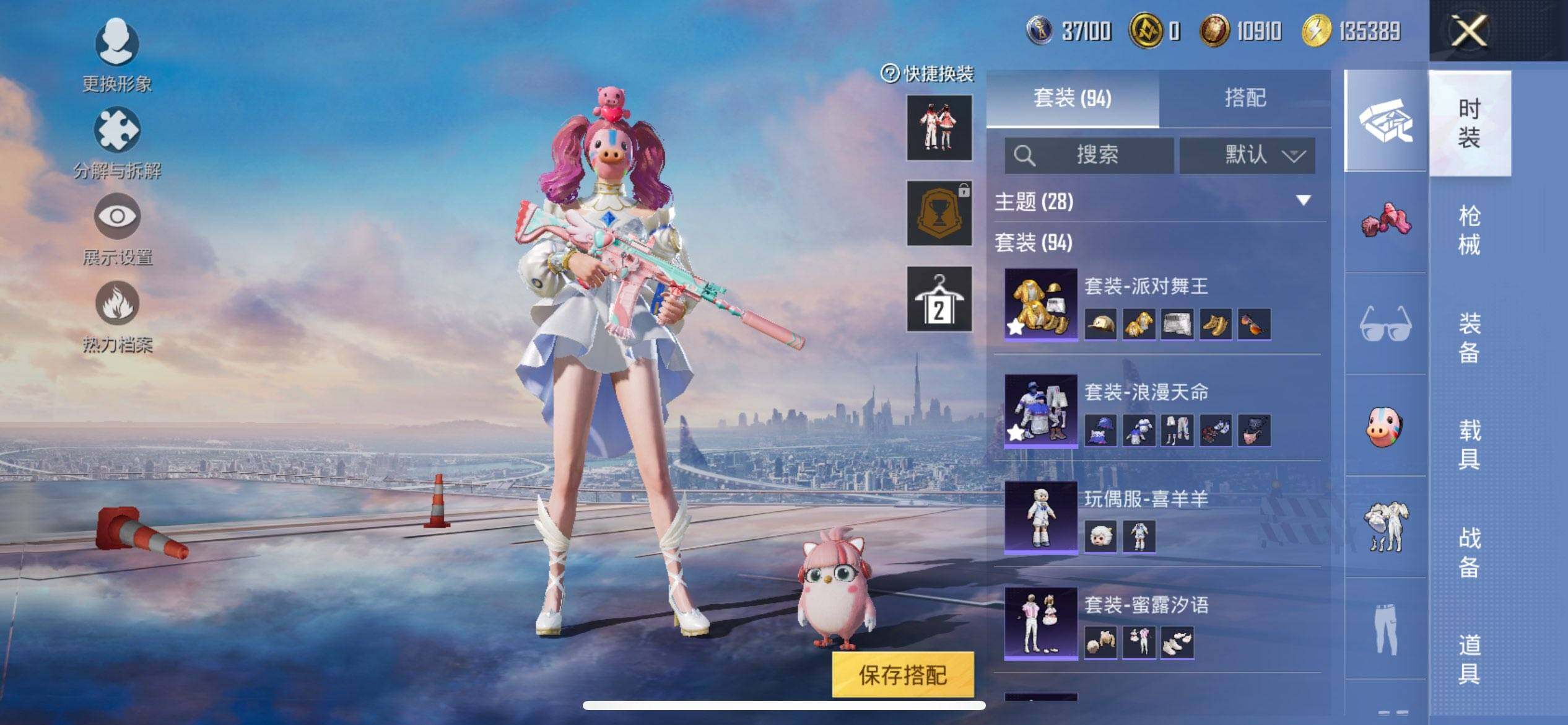 HPCMW3428728和平精英账号详情图9 HPCMW3428728和平精英账号详情图9