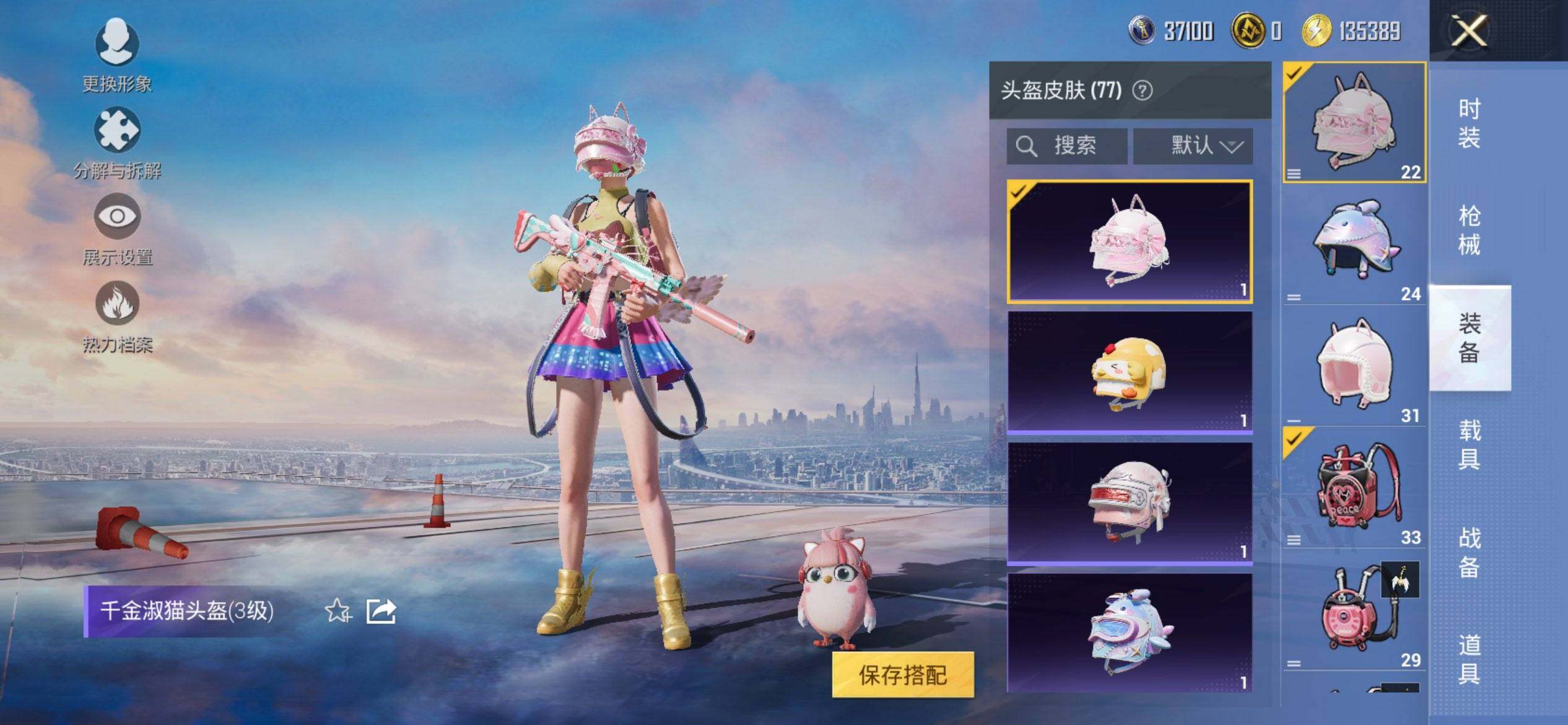 HPCMW3428728和平精英账号详情图10 HPCMW3428728和平精英账号详情图10