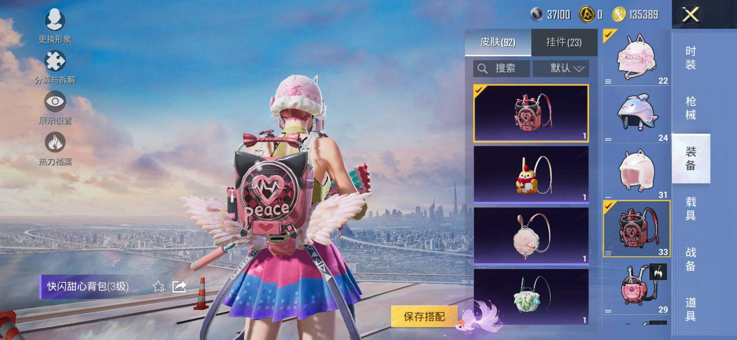 HPCMW3428728和平精英账号详情图11 HPCMW3428728和平精英账号详情图11