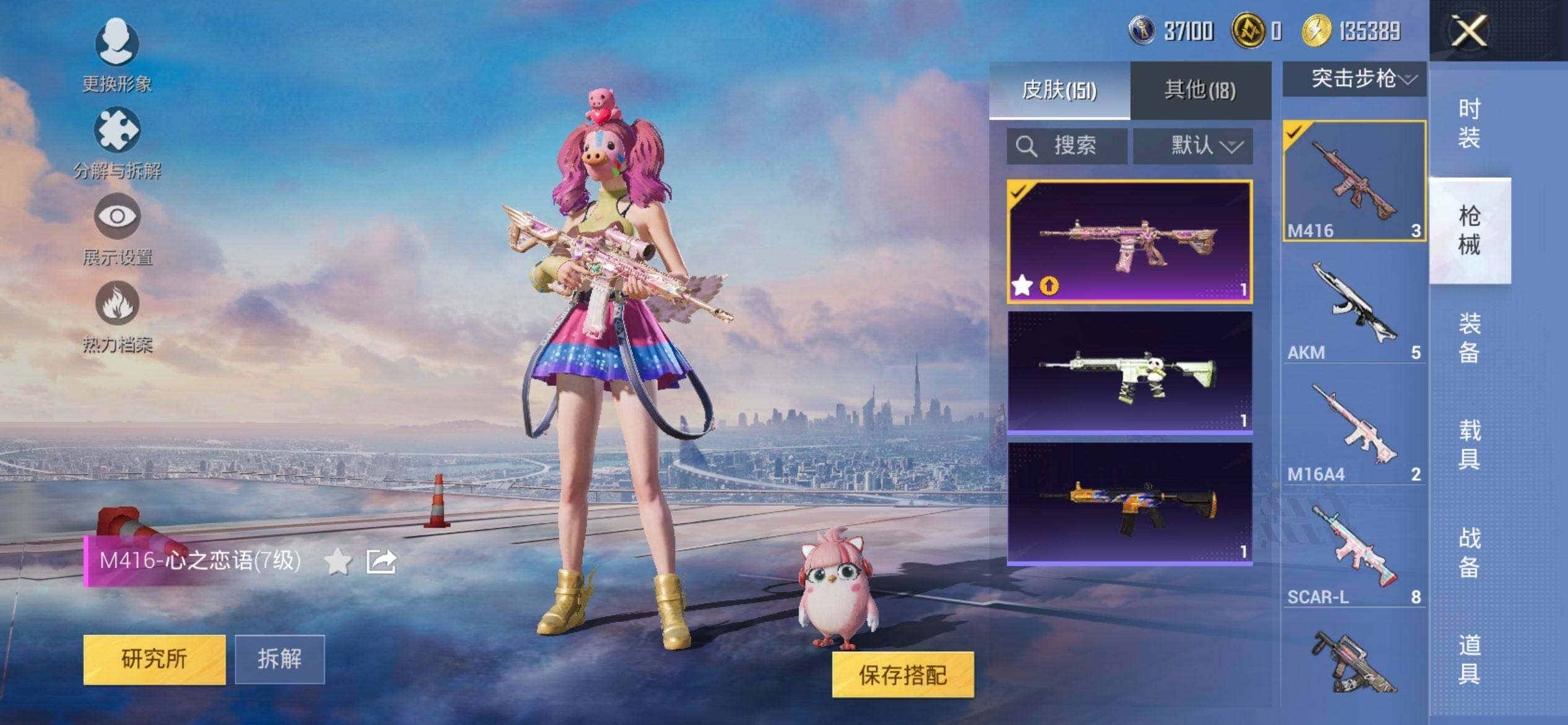 HPCMW3428728和平精英账号详情图12 HPCMW3428728和平精英账号详情图12