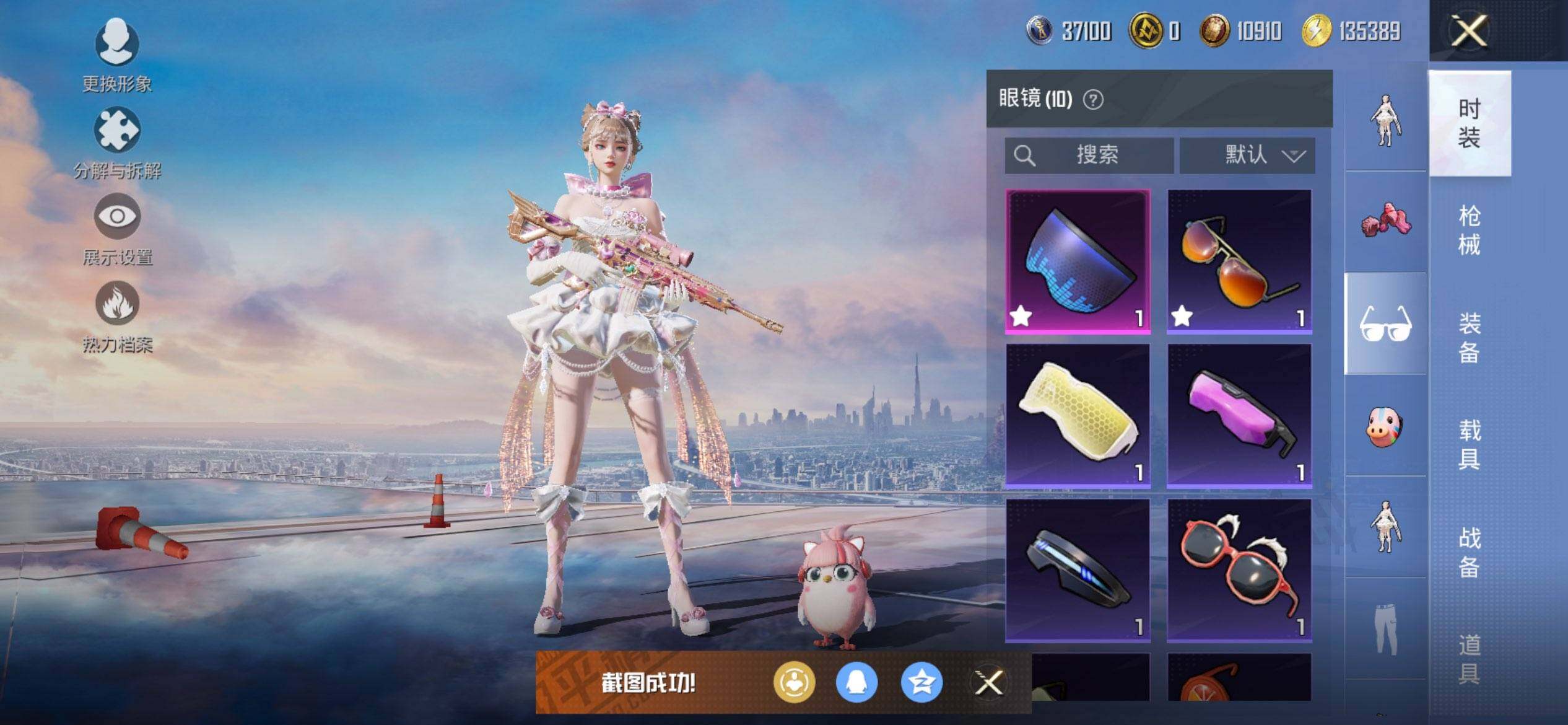 HPCMW3428728和平精英账号详情图14 HPCMW3428728和平精英账号详情图14