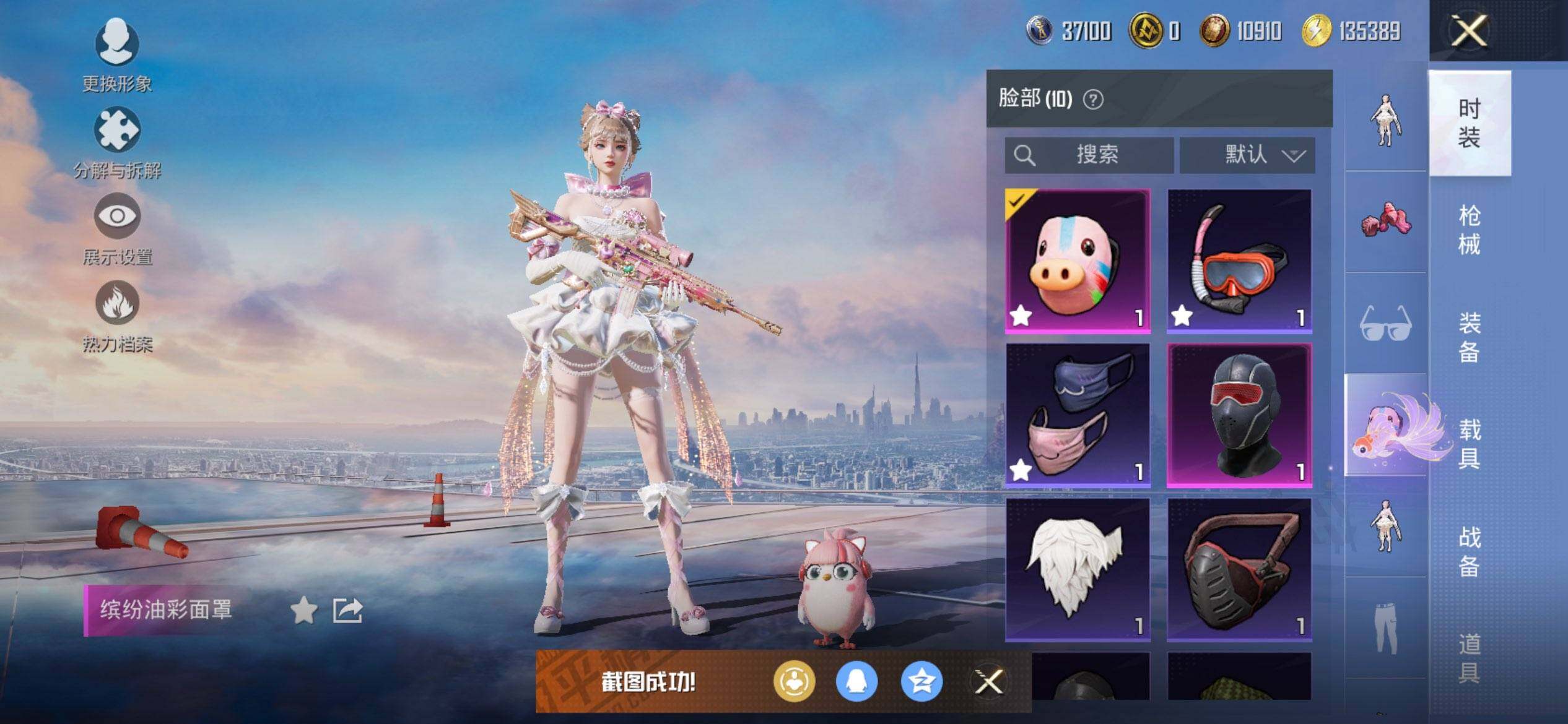 HPCMW3428728和平精英账号详情图15 HPCMW3428728和平精英账号详情图15