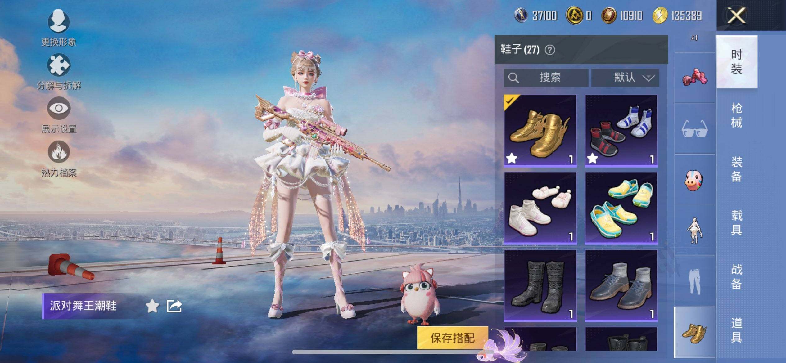 HPCMW3428728和平精英账号详情图16 HPCMW3428728和平精英账号详情图16