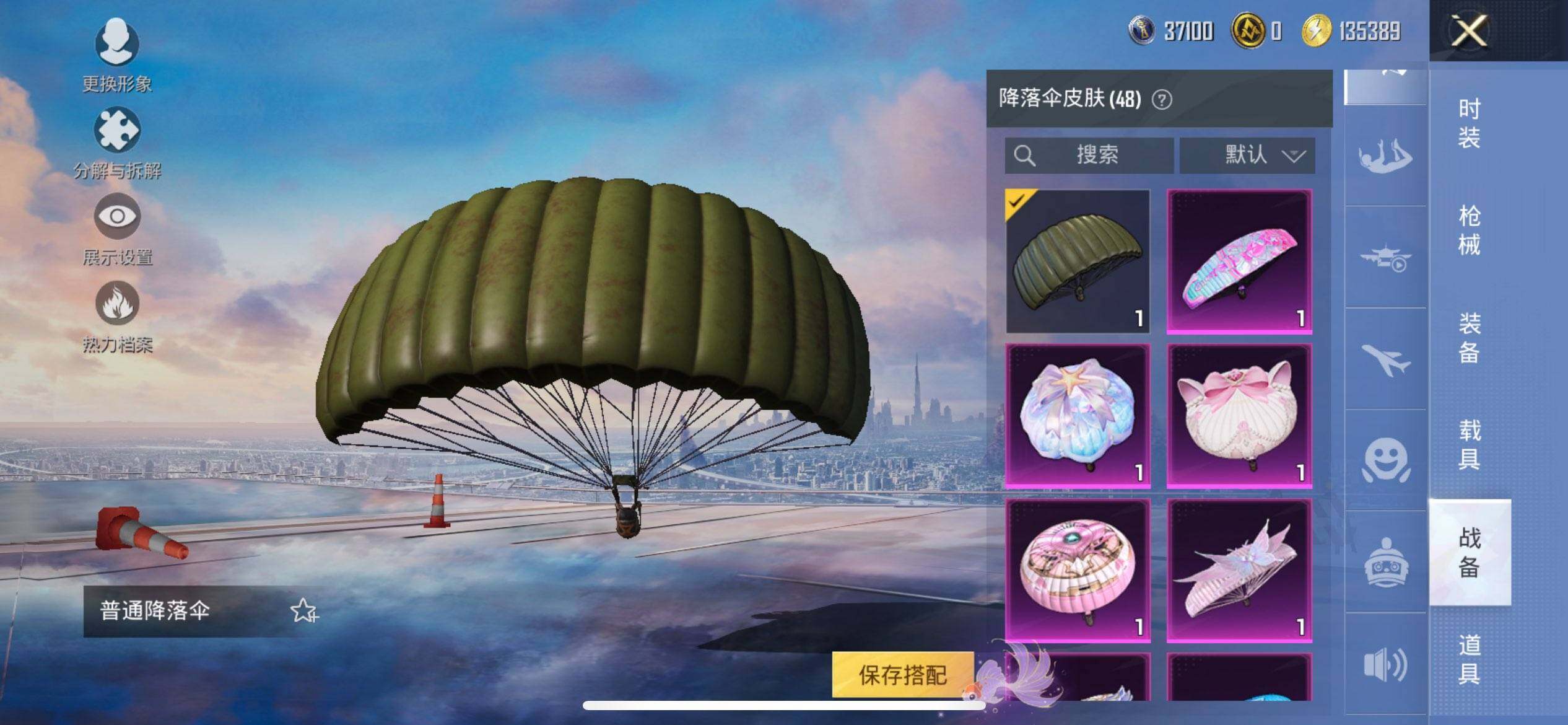 HPCMW3428728和平精英账号详情图17 HPCMW3428728和平精英账号详情图17