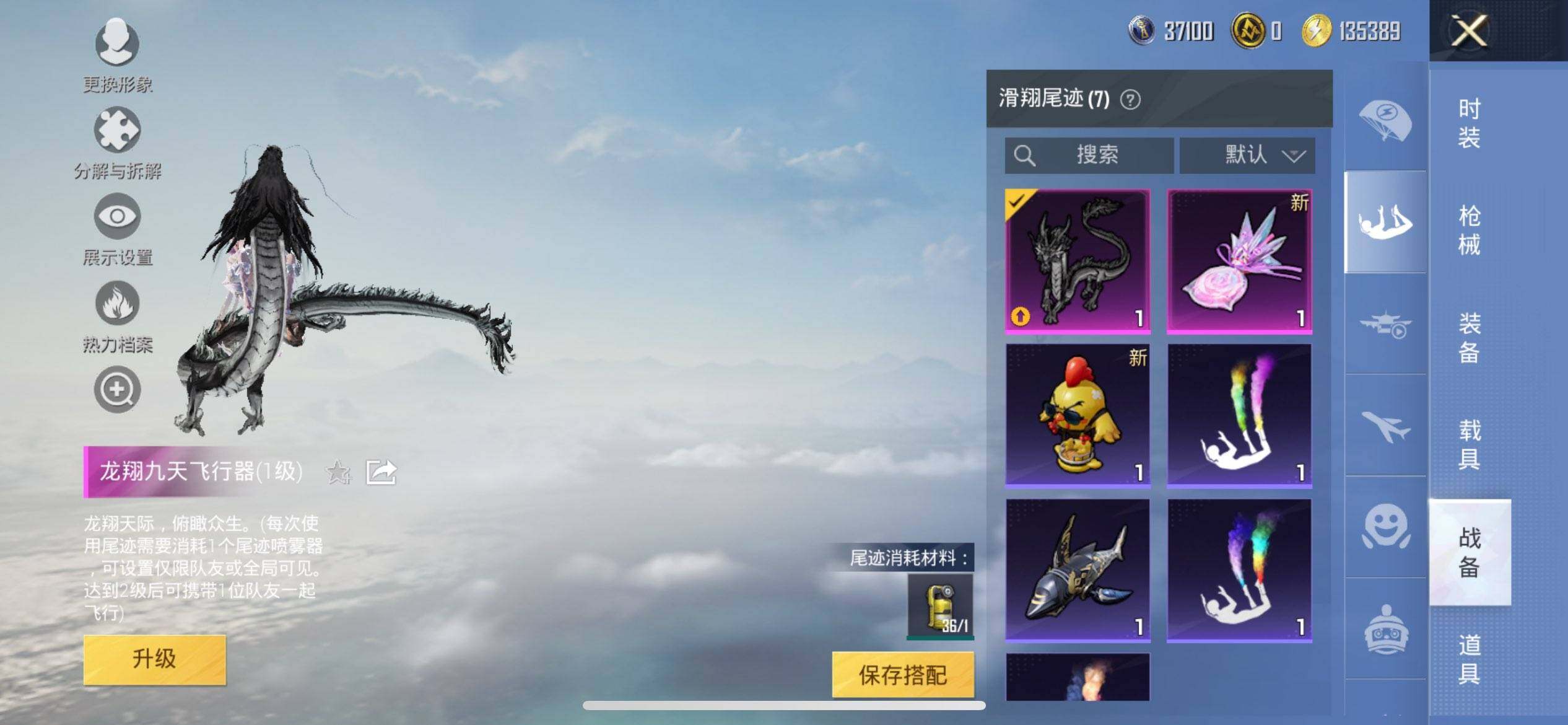 HPCMW3428728和平精英账号详情图18 HPCMW3428728和平精英账号详情图18