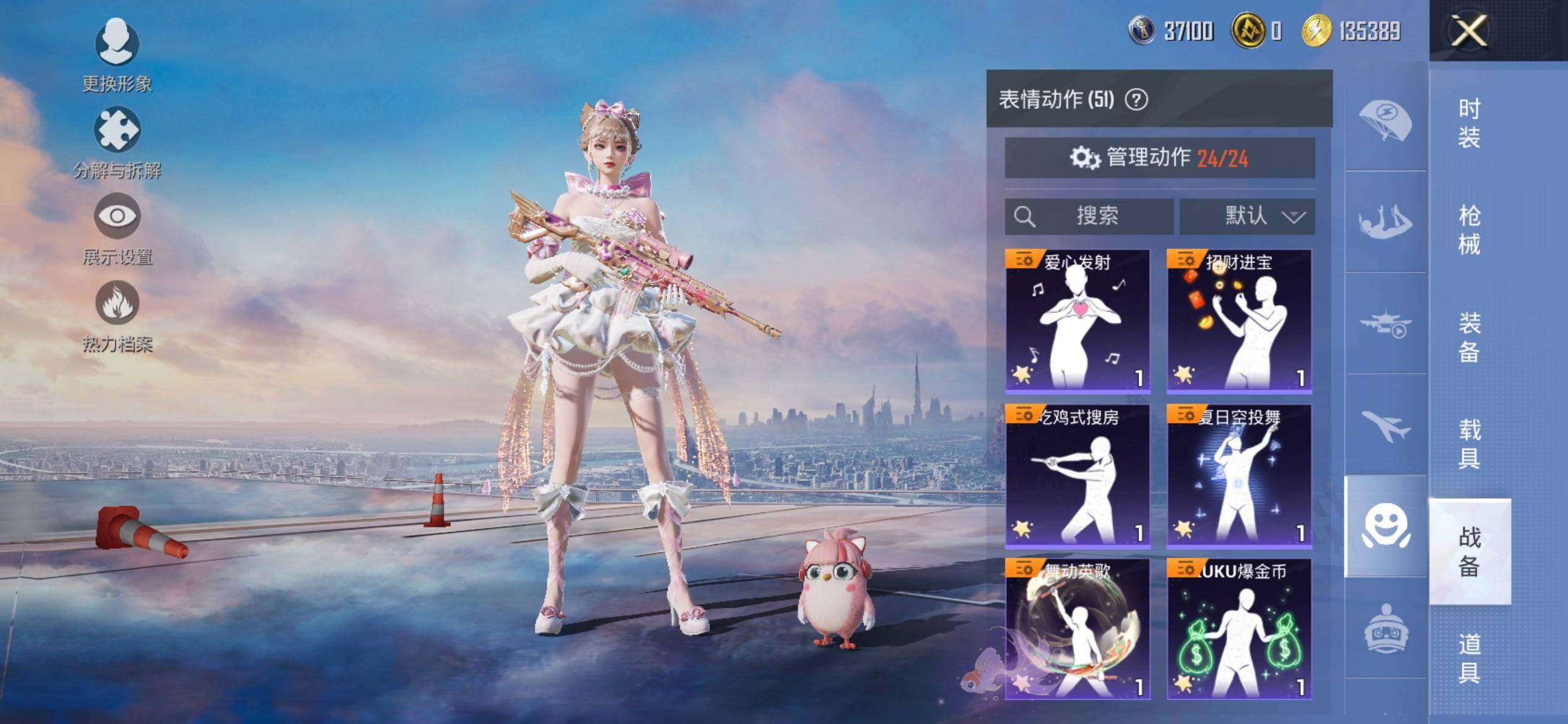 HPCMW3428728和平精英账号详情图19 HPCMW3428728和平精英账号详情图19