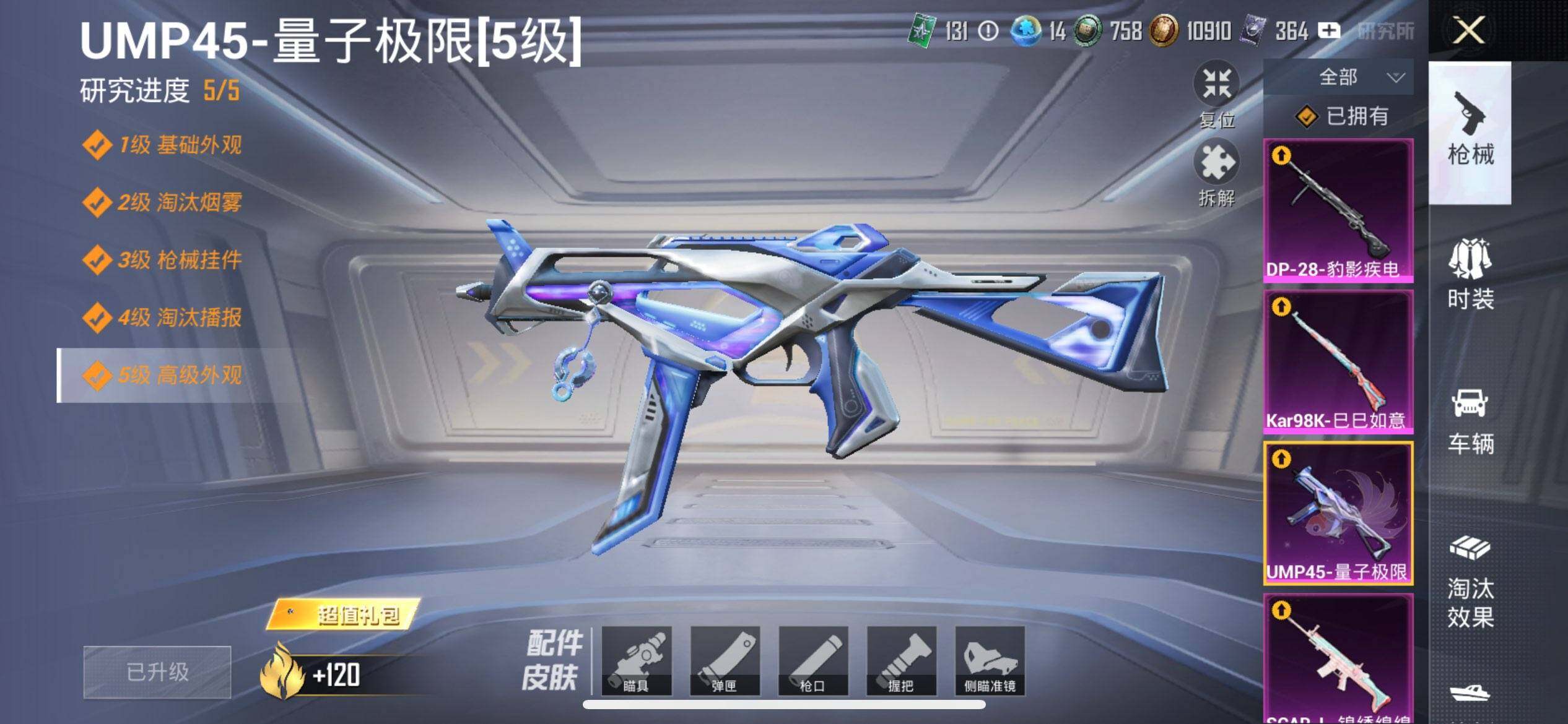 HPCMW3428728和平精英账号详情图20 HPCMW3428728和平精英账号详情图20