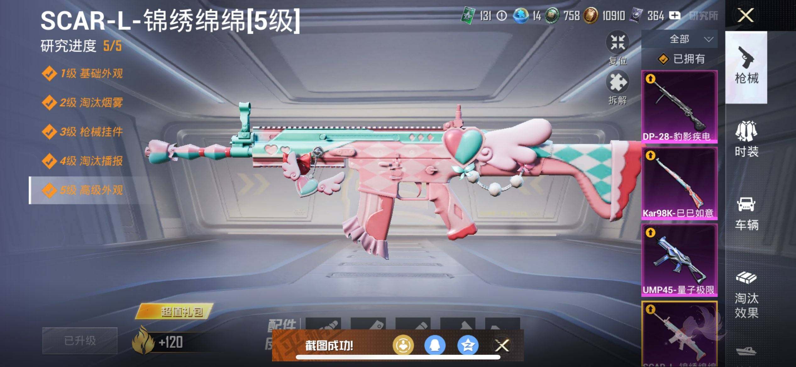 HPCMW3428728和平精英账号详情图21 HPCMW3428728和平精英账号详情图21