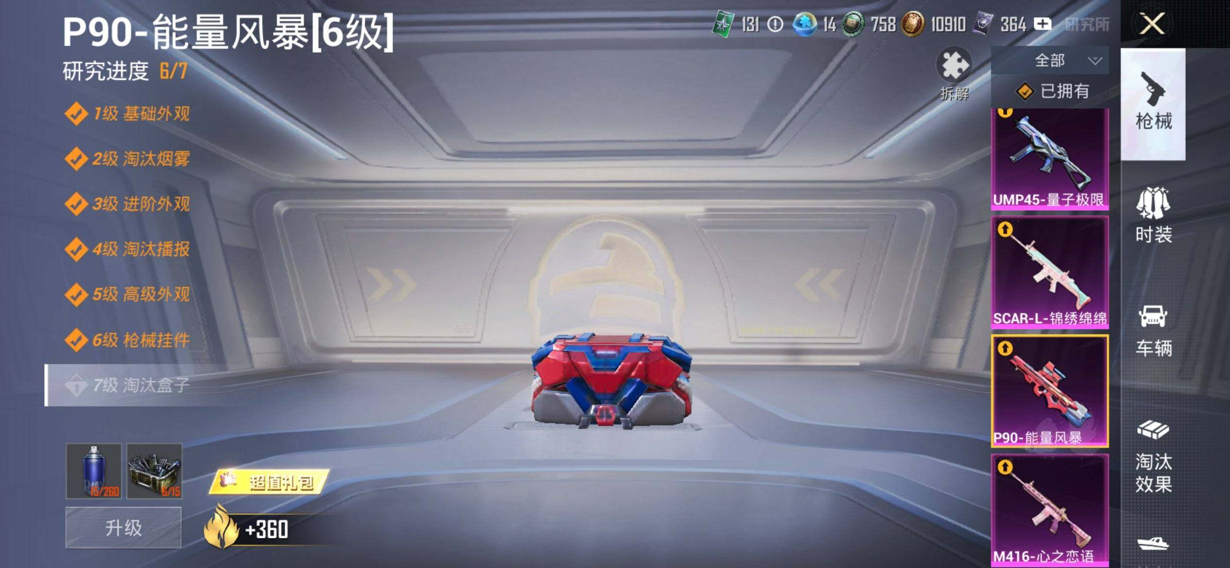 HPCMW3428728和平精英账号详情图22 HPCMW3428728和平精英账号详情图22