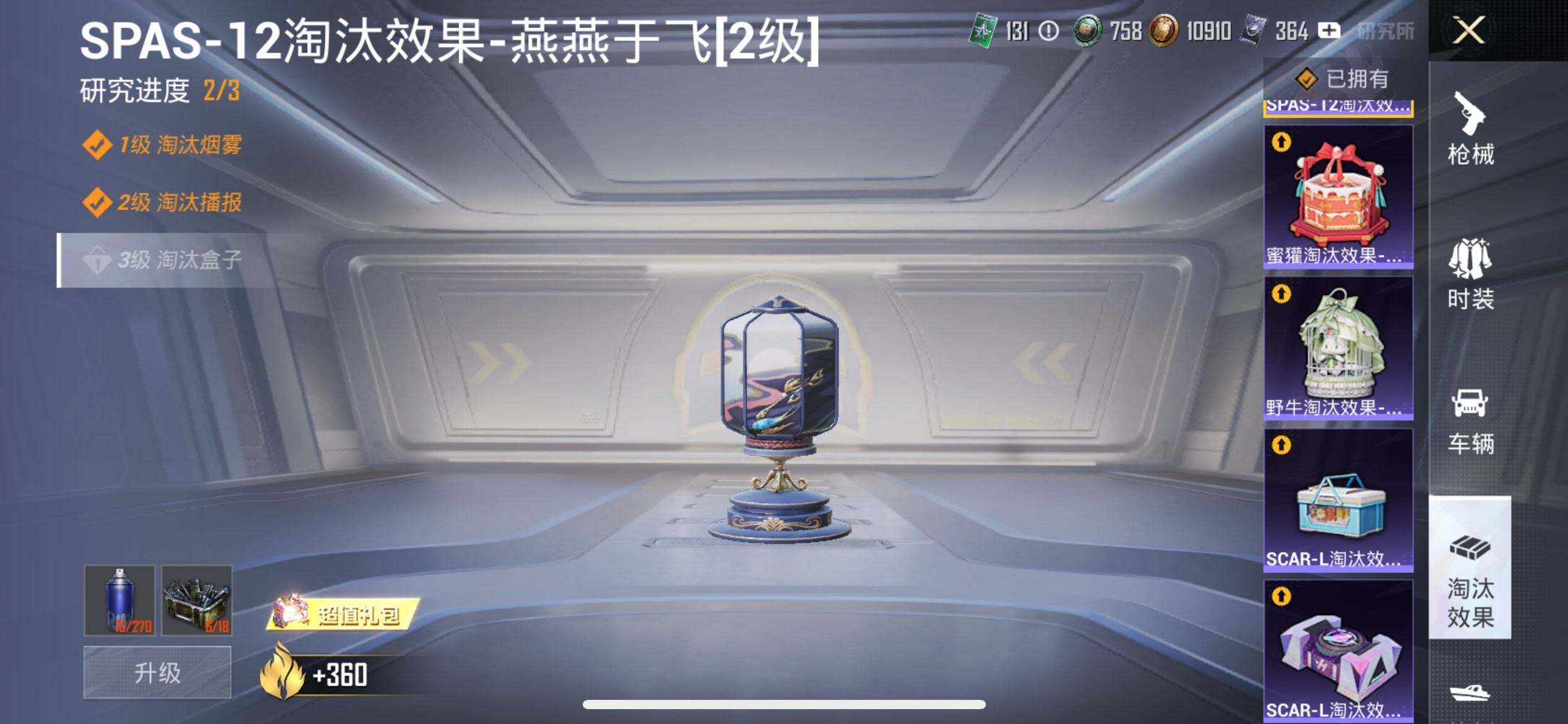 HPCMW3428728和平精英账号详情图24 HPCMW3428728和平精英账号详情图24