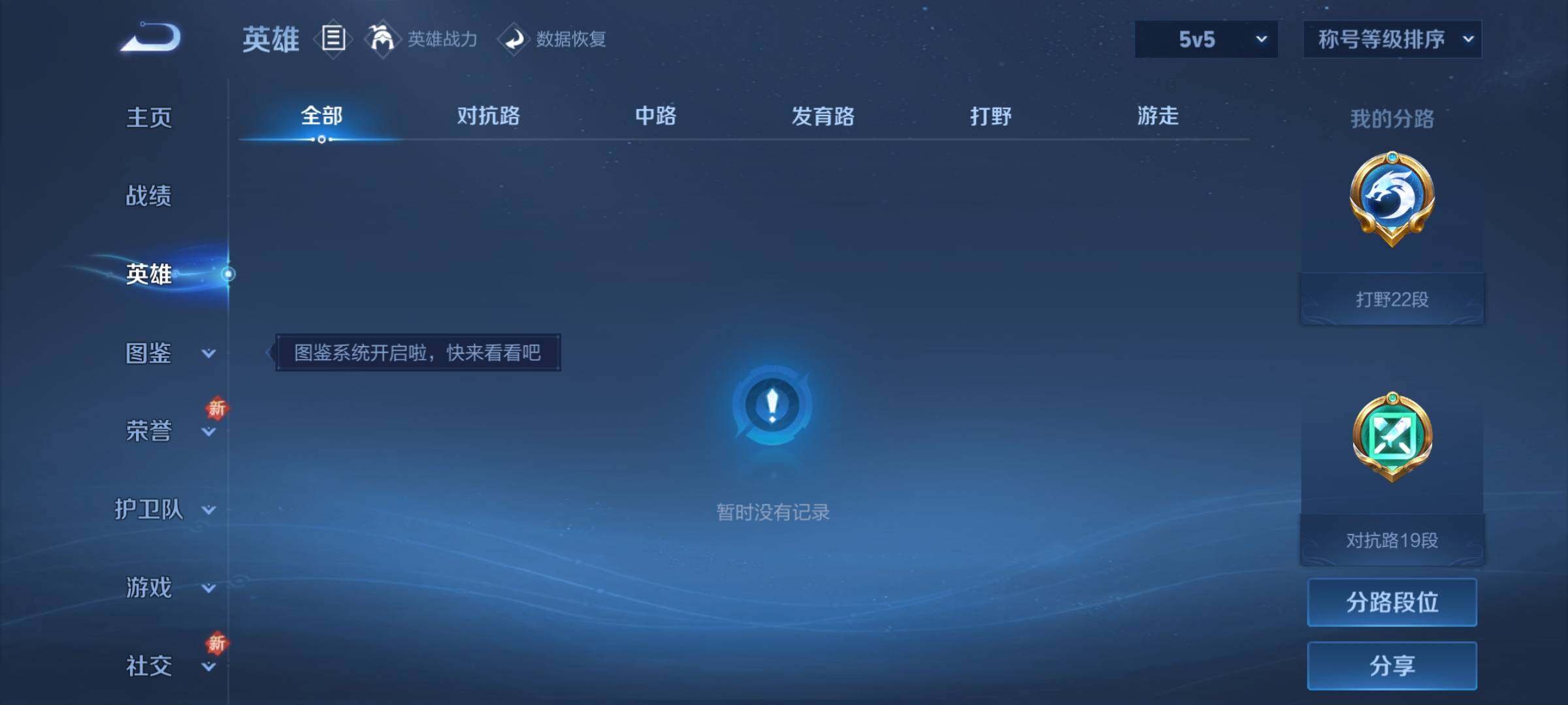 WZLX3431523王者荣耀账号详情图9 WZLX3431523王者荣耀账号详情图9