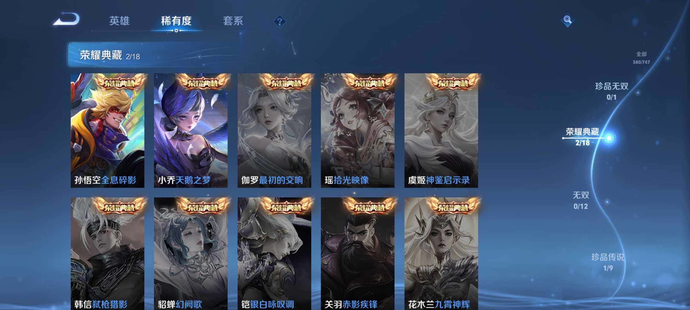 WZLX3431523王者荣耀账号详情图12 WZLX3431523王者荣耀账号详情图12