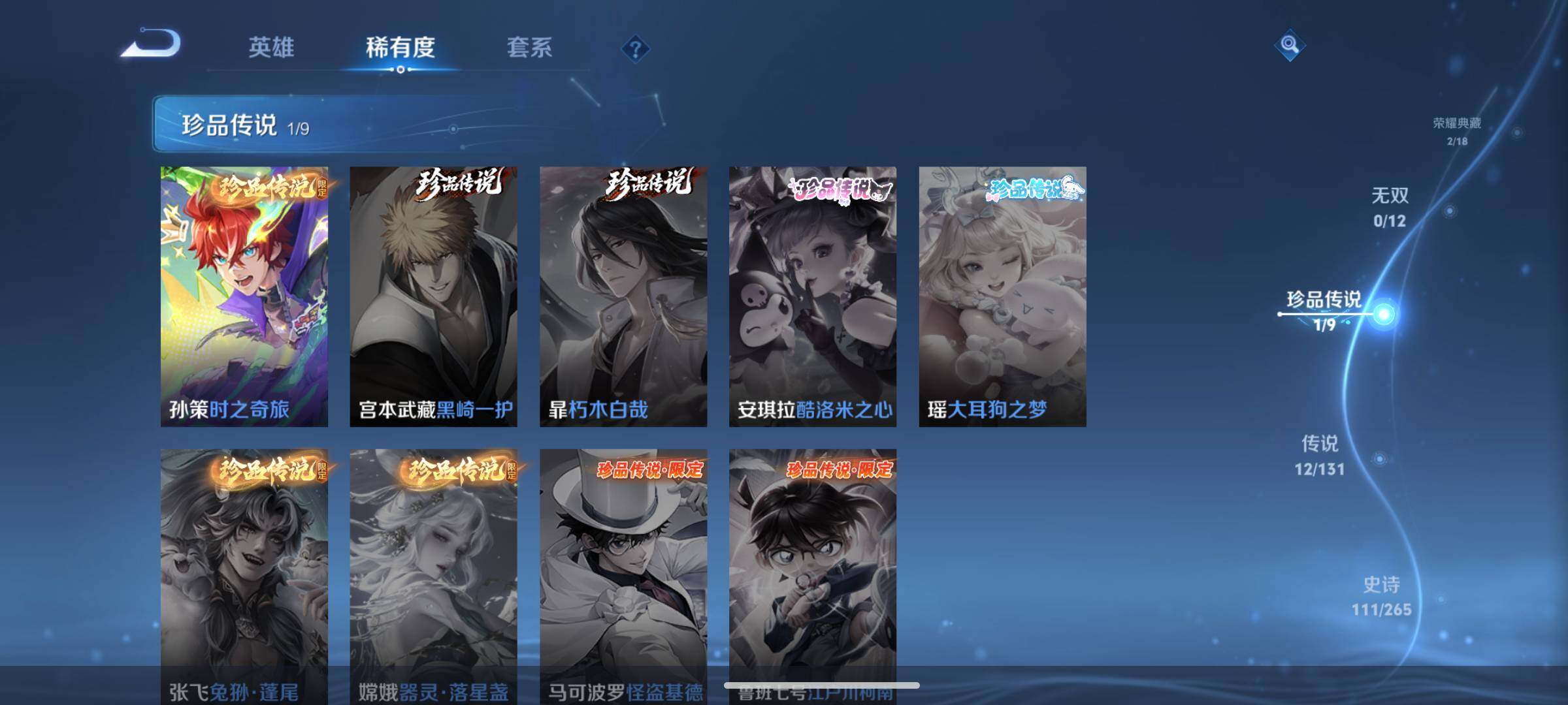 WZLX3431523王者荣耀账号详情图13 WZLX3431523王者荣耀账号详情图13