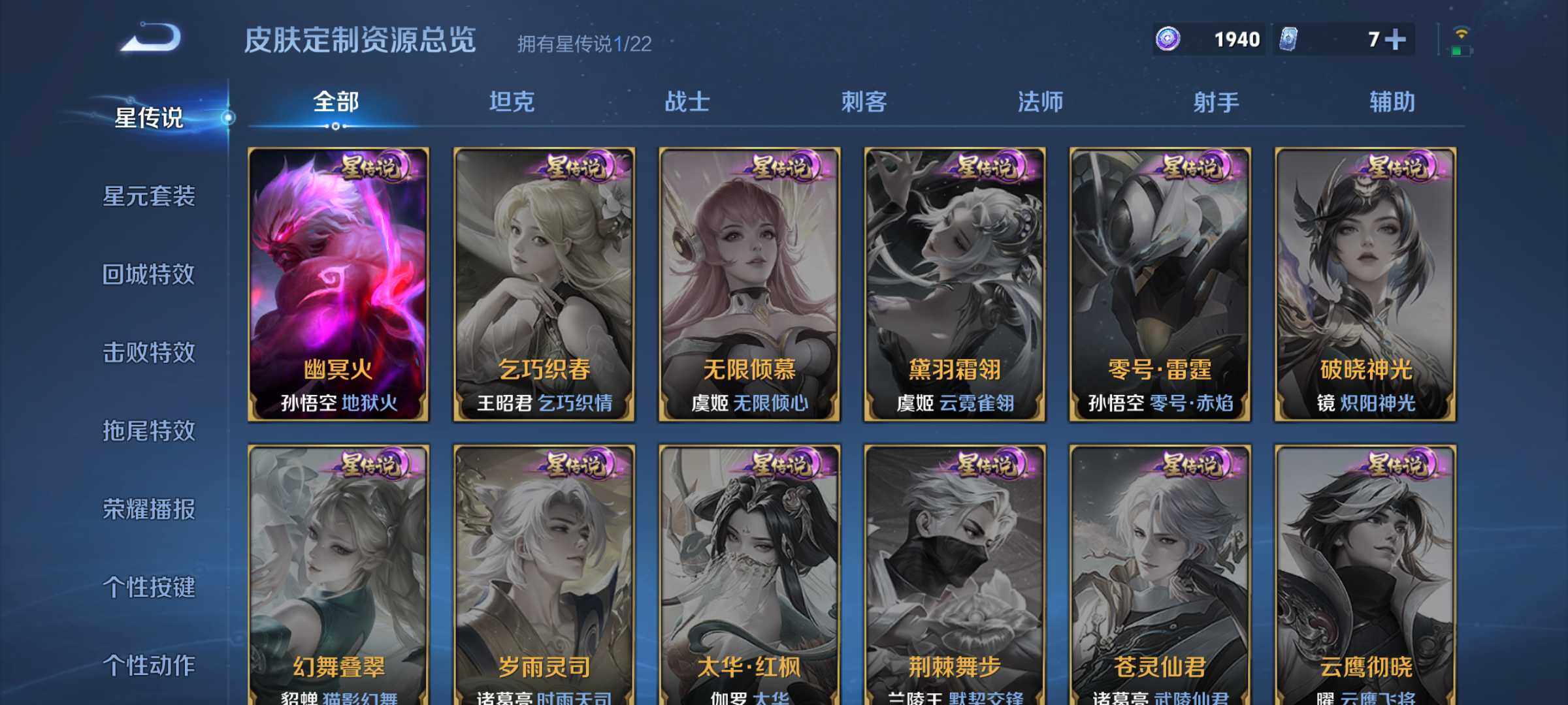 WZLX3431523王者荣耀账号详情图18 WZLX3431523王者荣耀账号详情图18