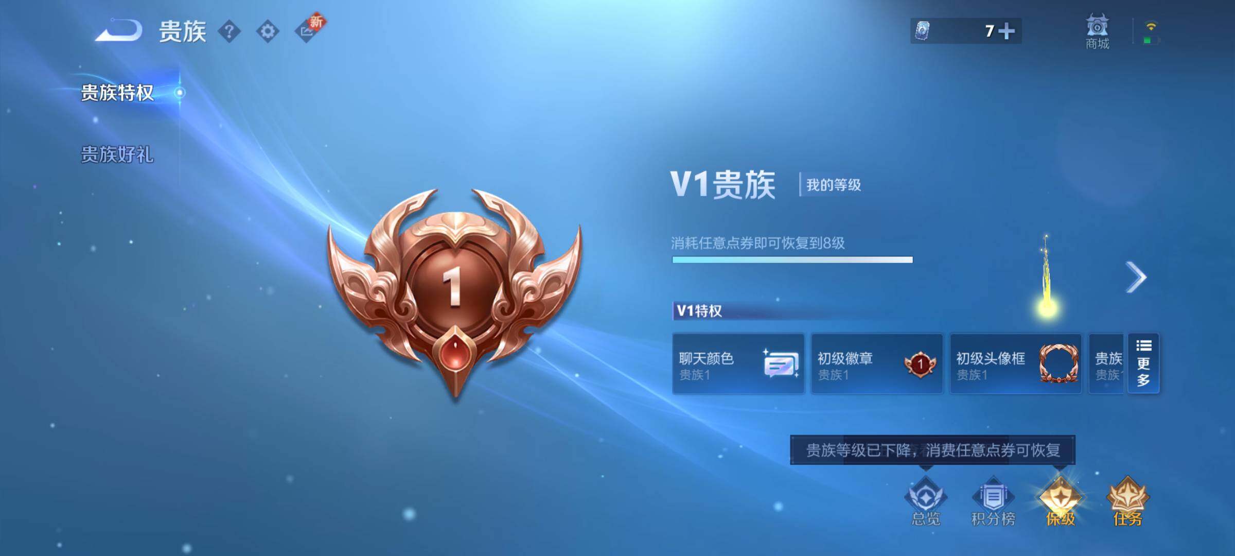 WZLX3431523王者荣耀账号详情图19 WZLX3431523王者荣耀账号详情图19