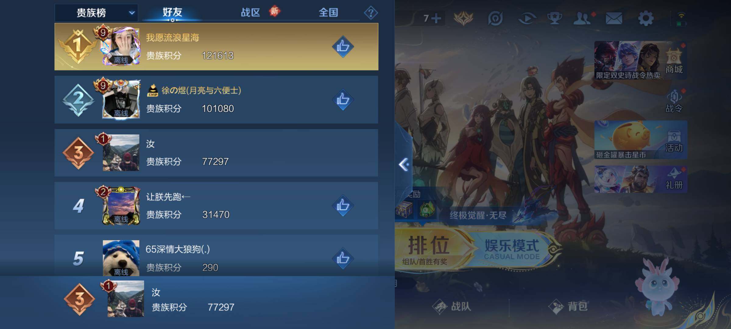 WZLX3431523王者荣耀账号详情图20 WZLX3431523王者荣耀账号详情图20