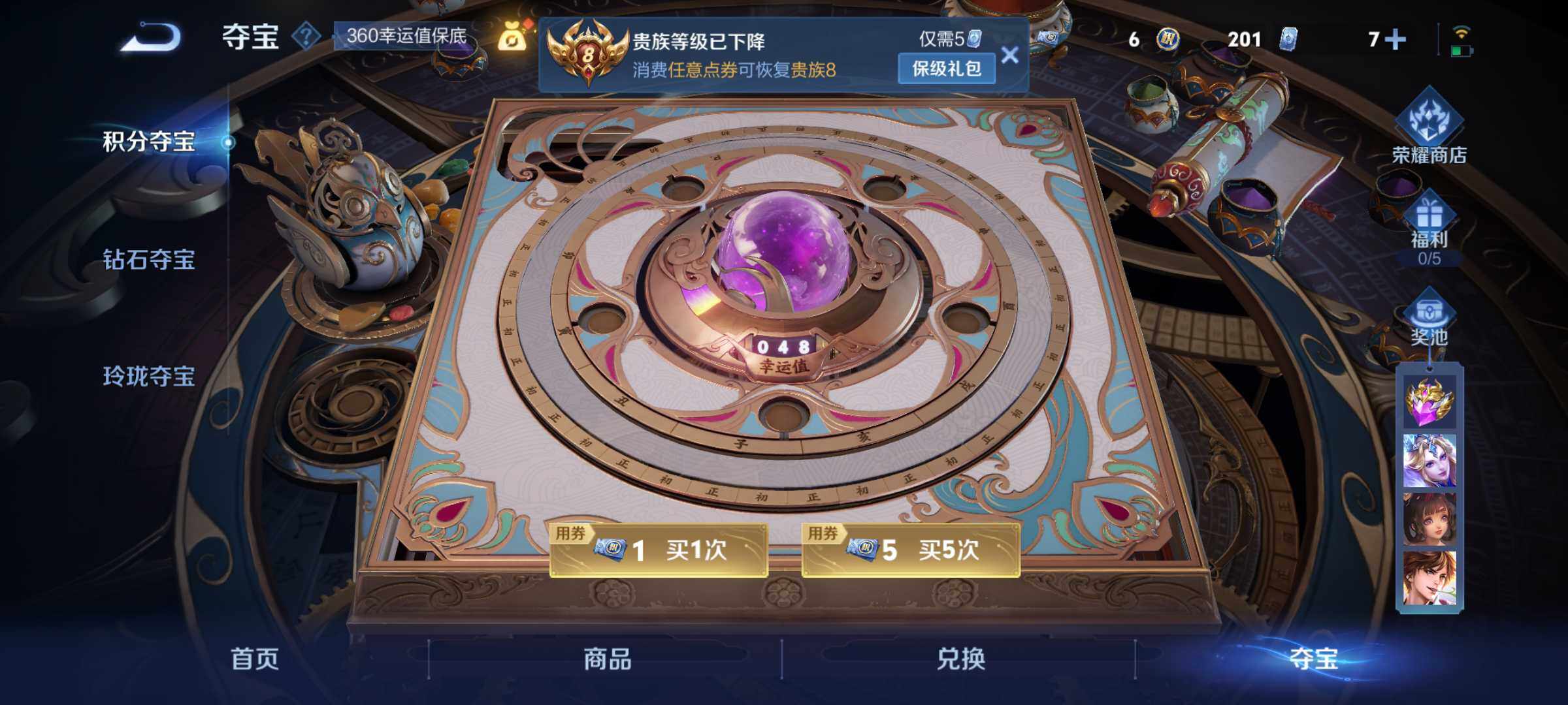 WZLX3431523王者荣耀账号详情图21 WZLX3431523王者荣耀账号详情图21