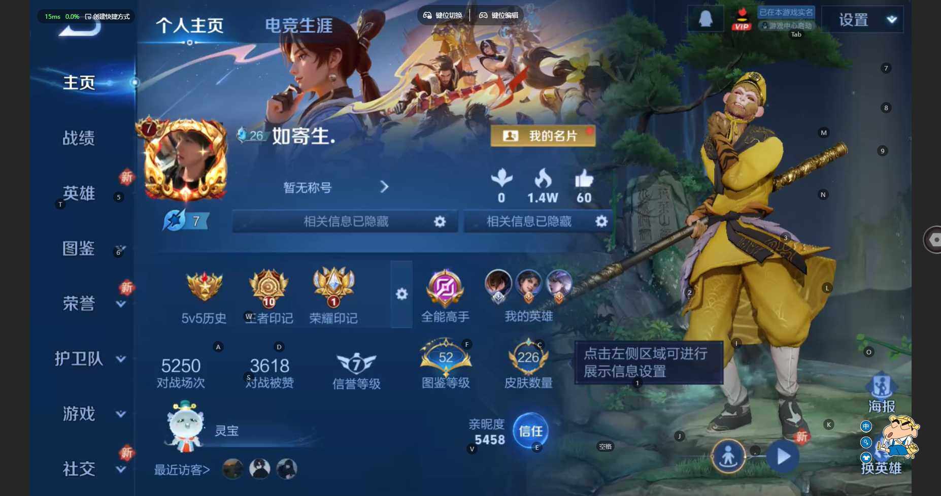 WZBSY3429662王者荣耀账号详情图2 WZBSY3429662王者荣耀账号详情图2