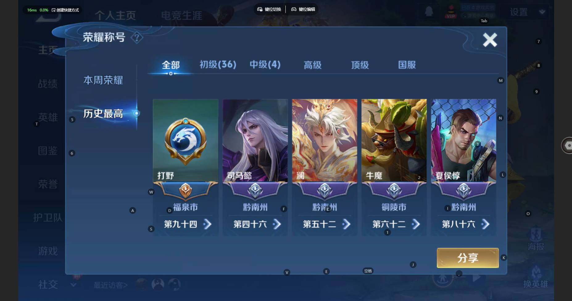 WZBSY3429662王者荣耀账号详情图3 WZBSY3429662王者荣耀账号详情图3