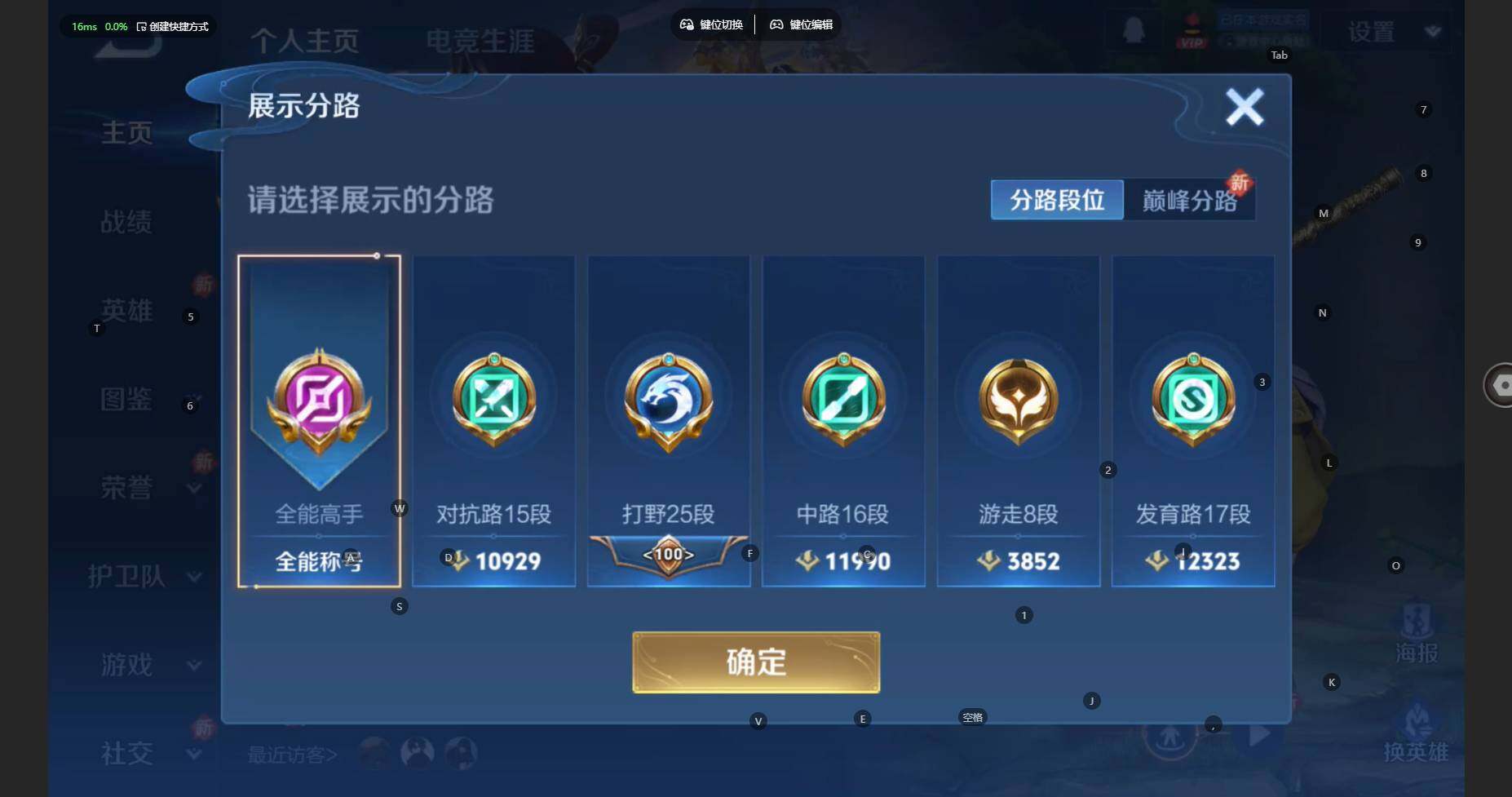 WZBSY3429662王者荣耀账号详情图4 WZBSY3429662王者荣耀账号详情图4